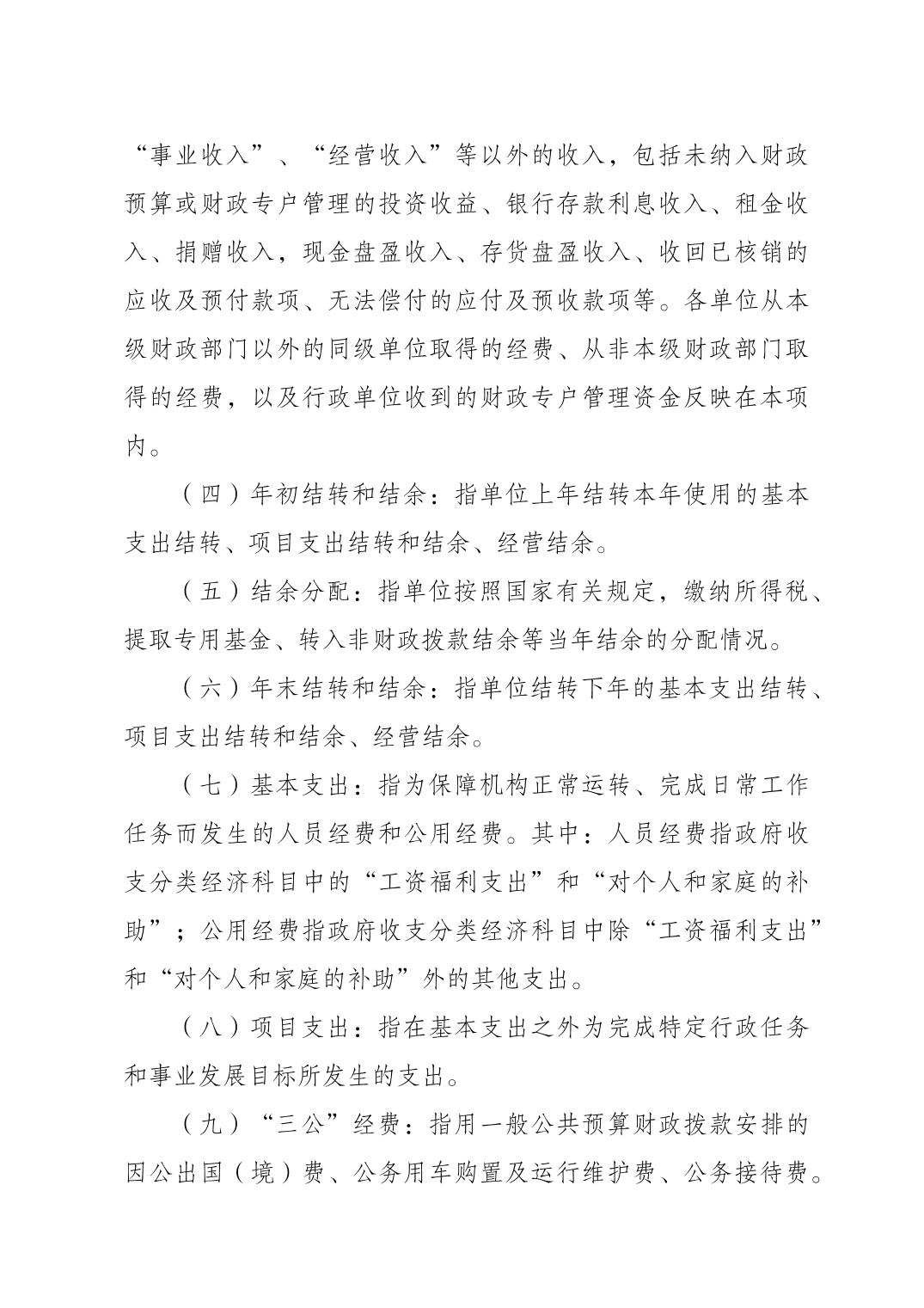 比分直播即时比分