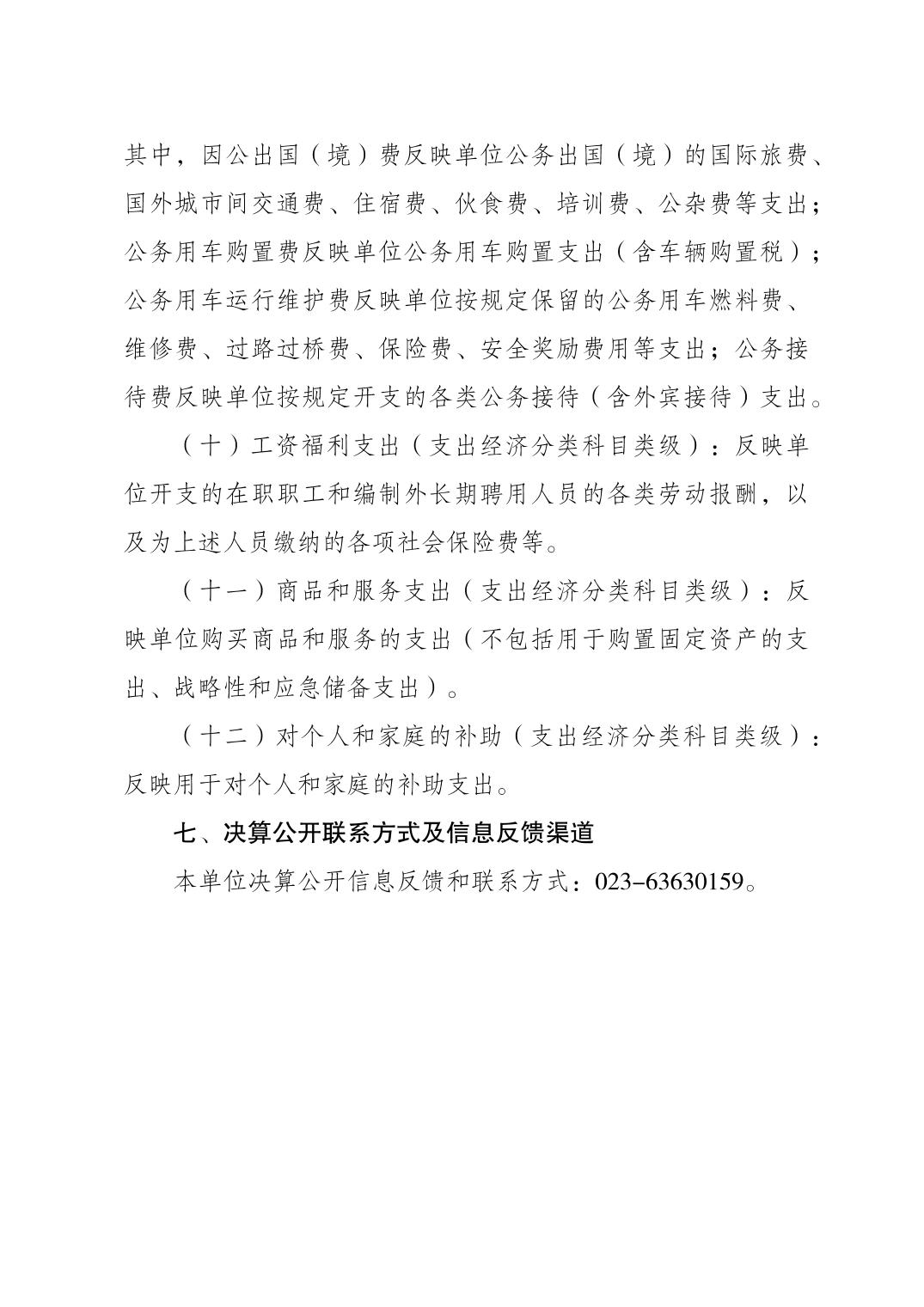 比分直播即时比分