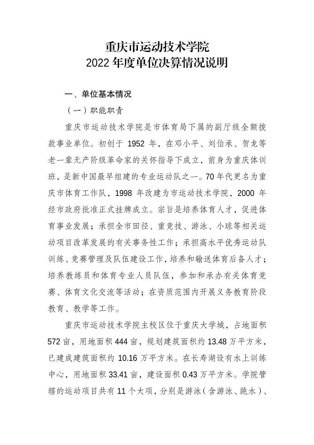 比分直播即时比分