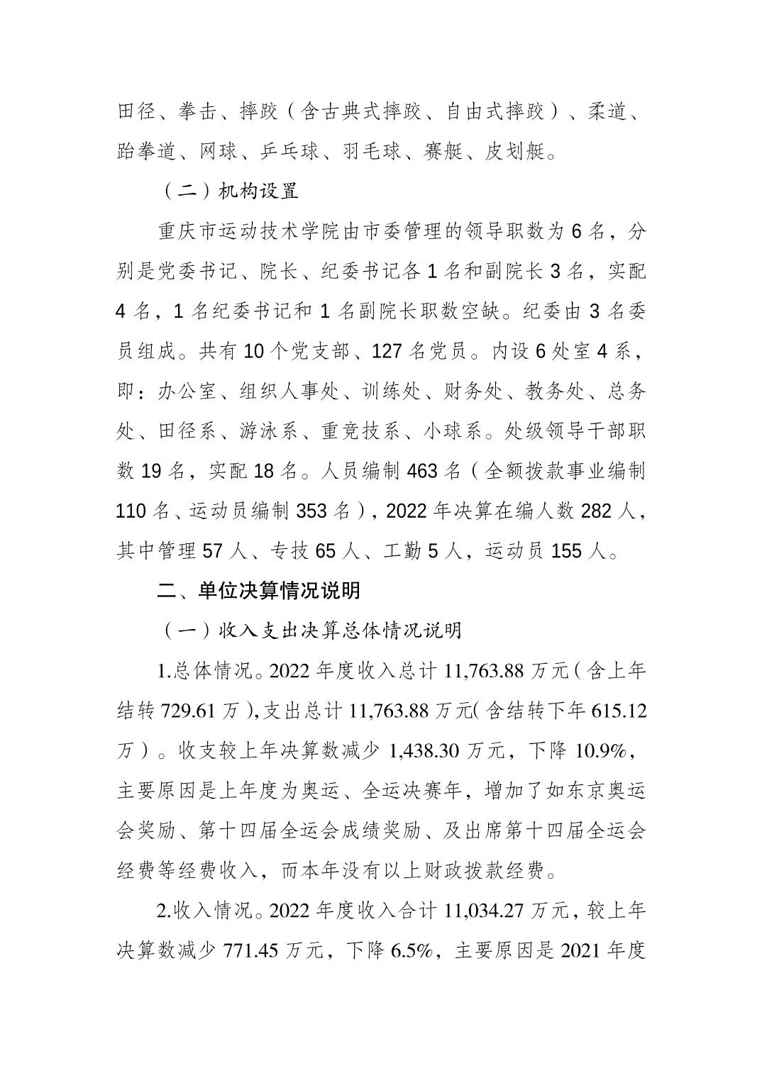 比分直播即时比分