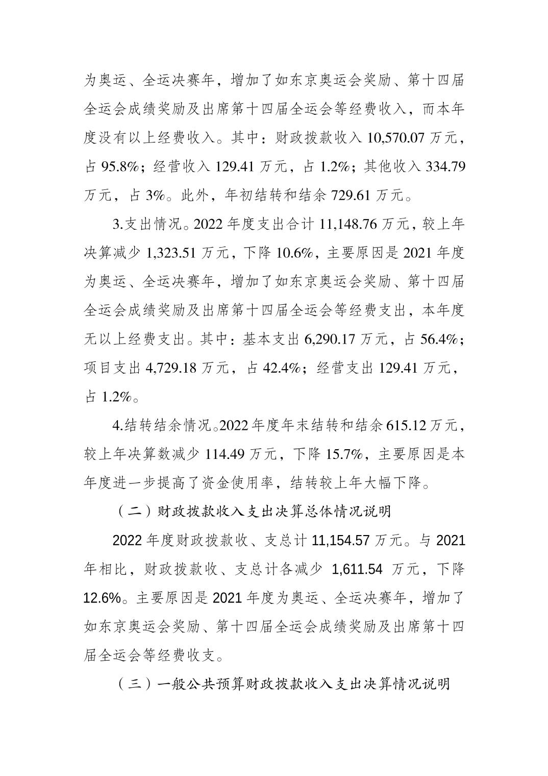 比分直播即时比分