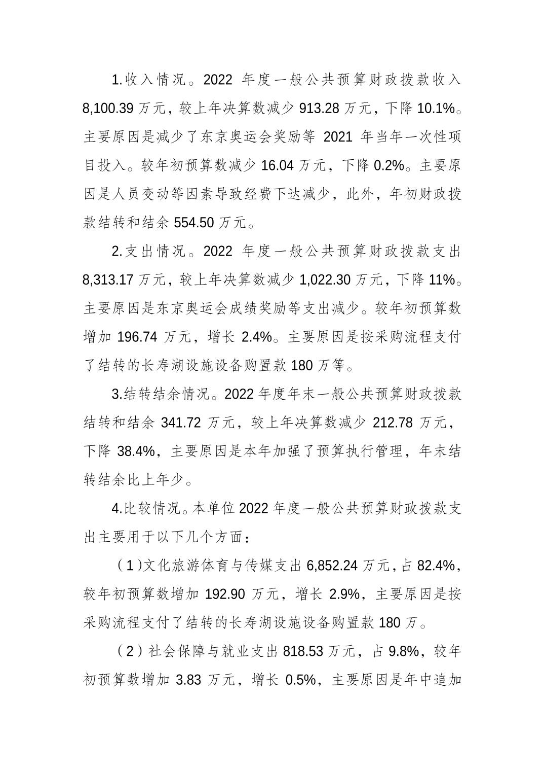 比分直播即时比分