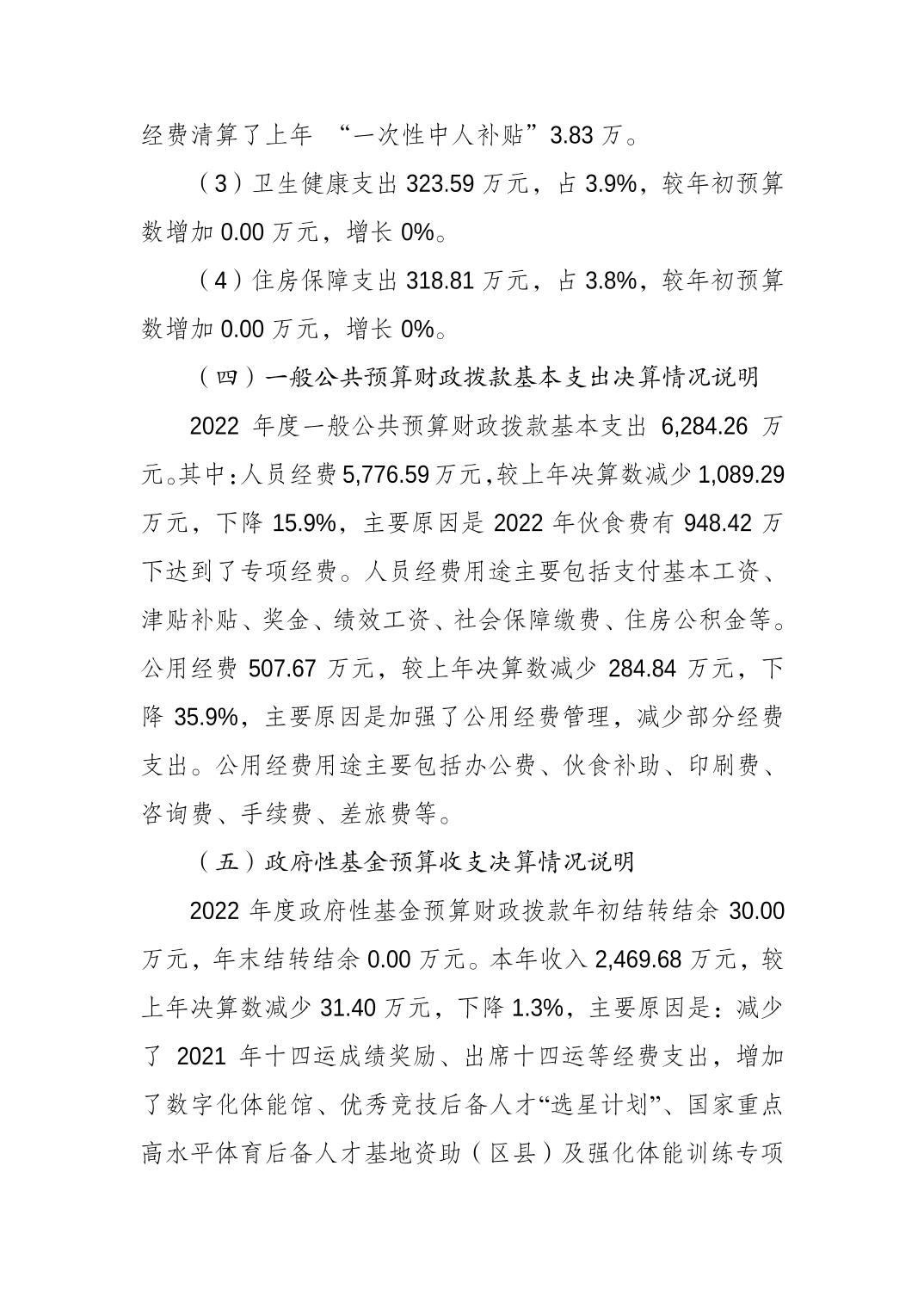 比分直播即时比分