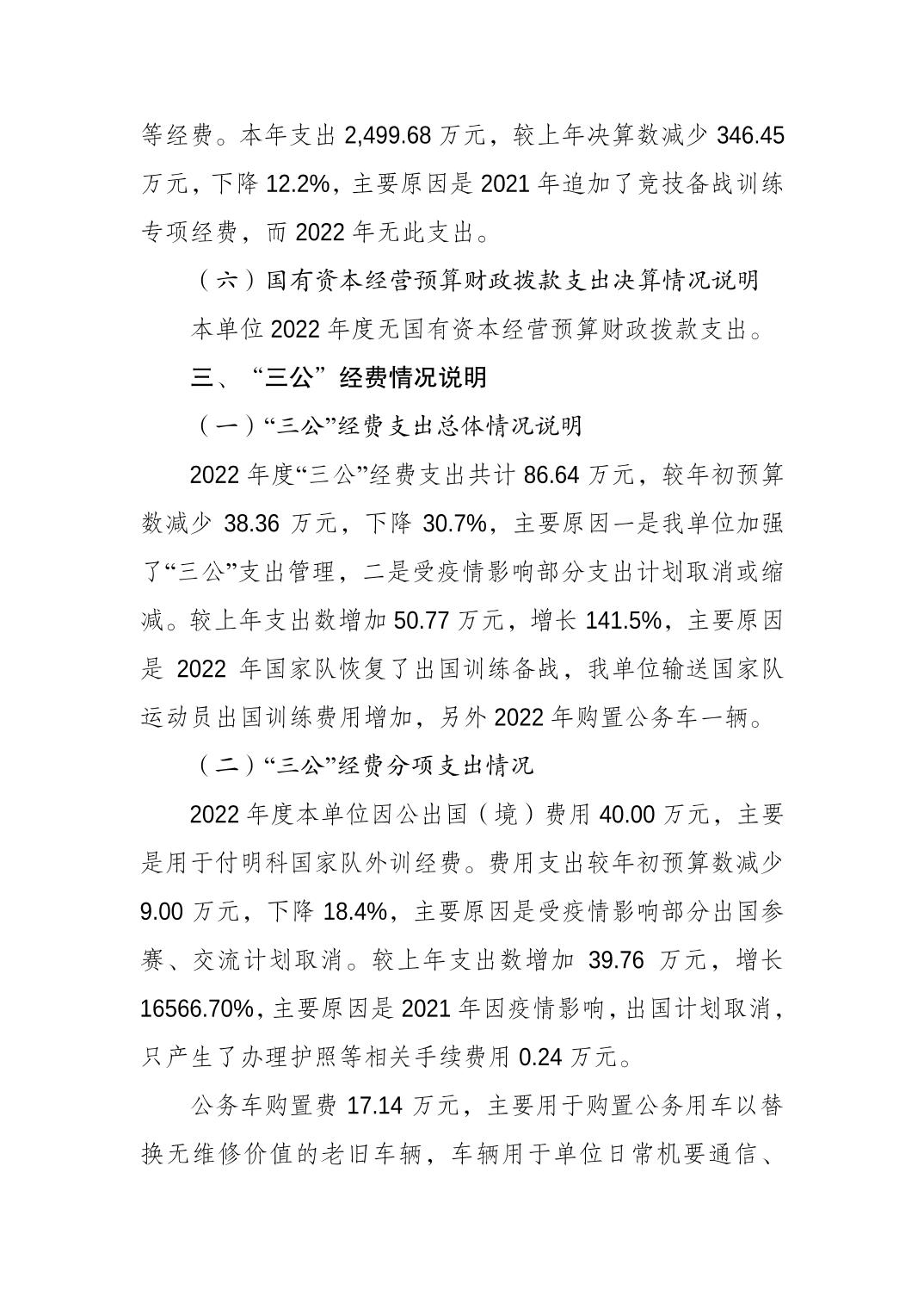 比分直播即时比分