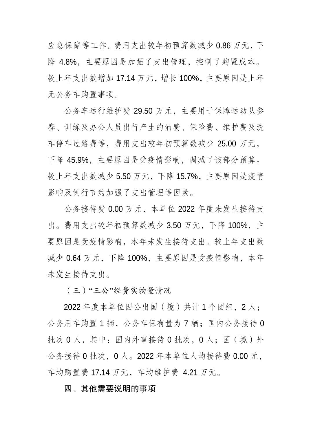 比分直播即时比分