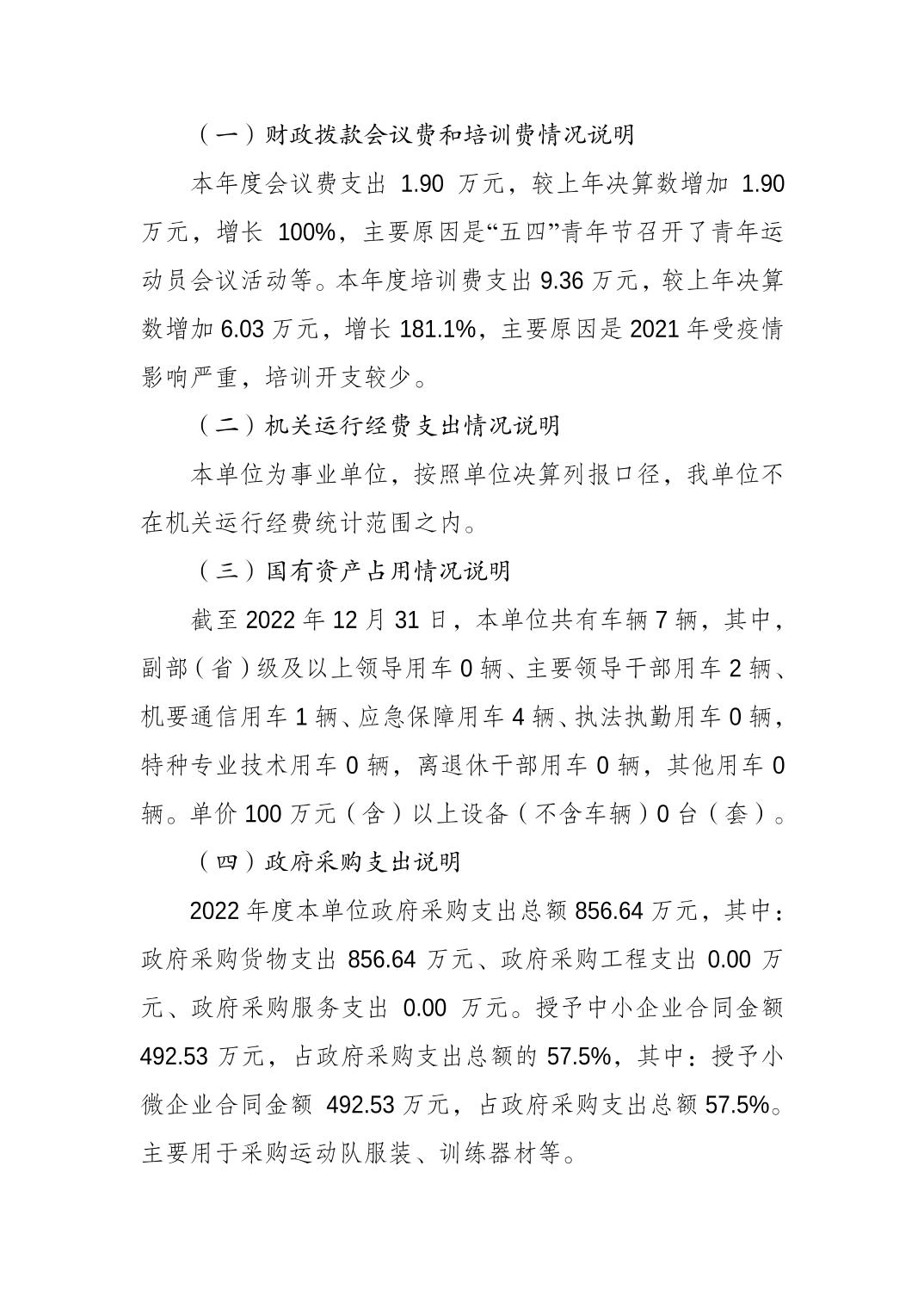 比分直播即时比分