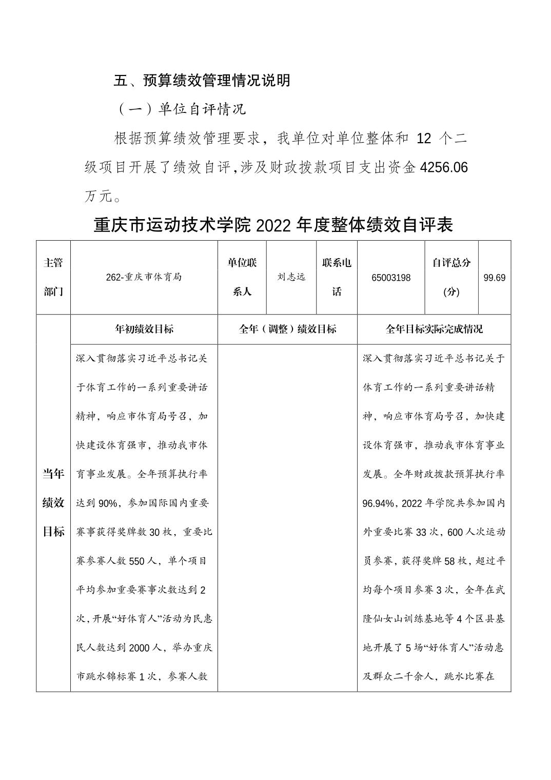比分直播即时比分