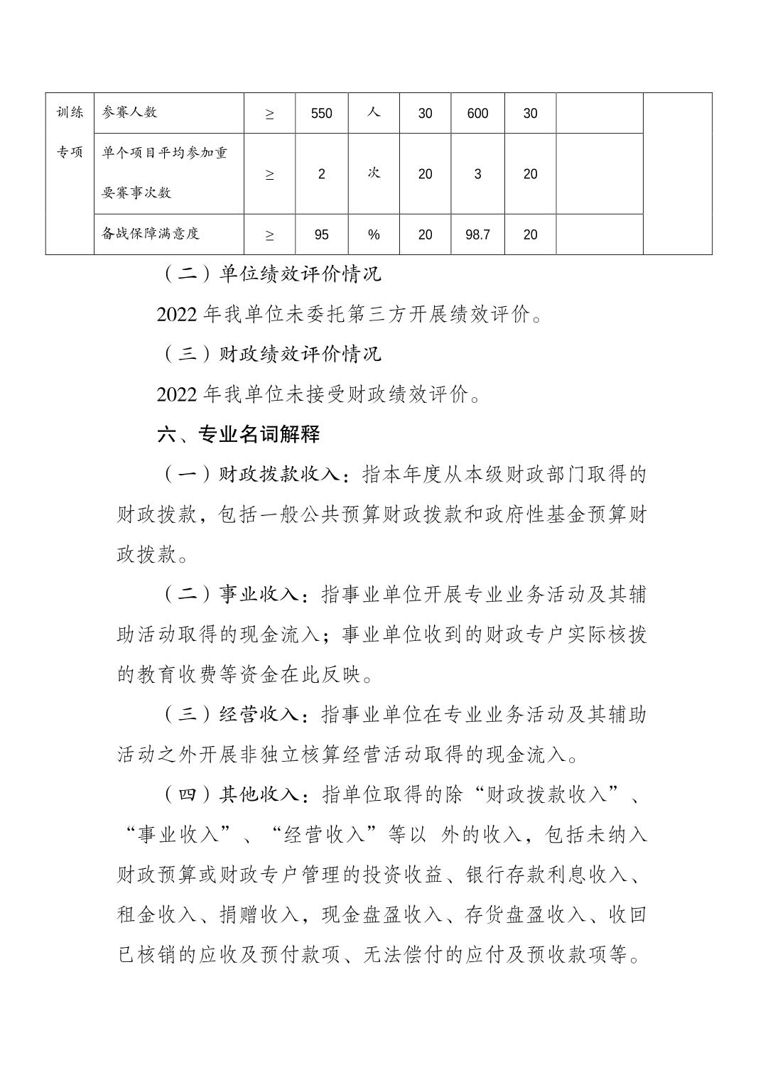 比分直播即时比分