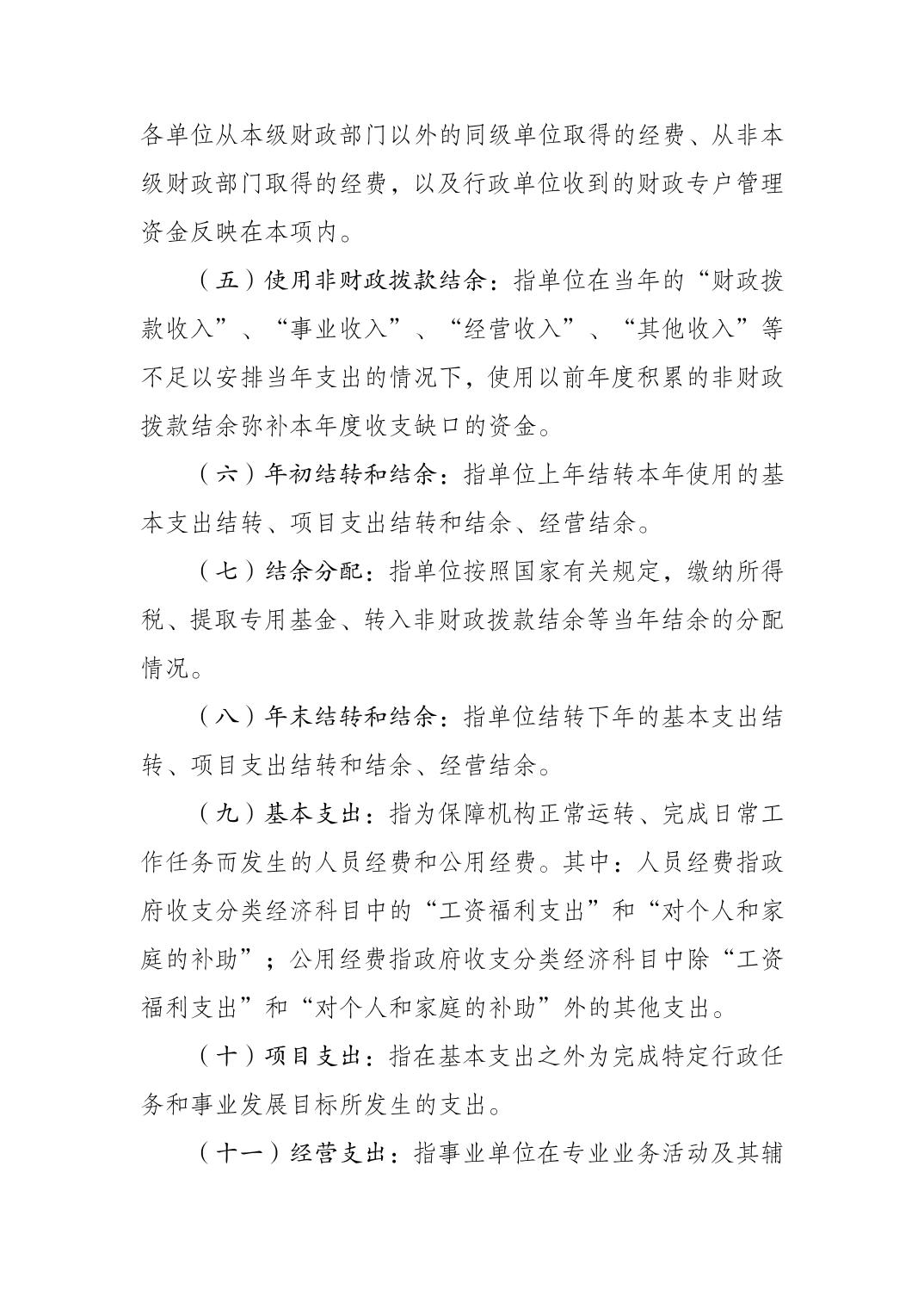 比分直播即时比分