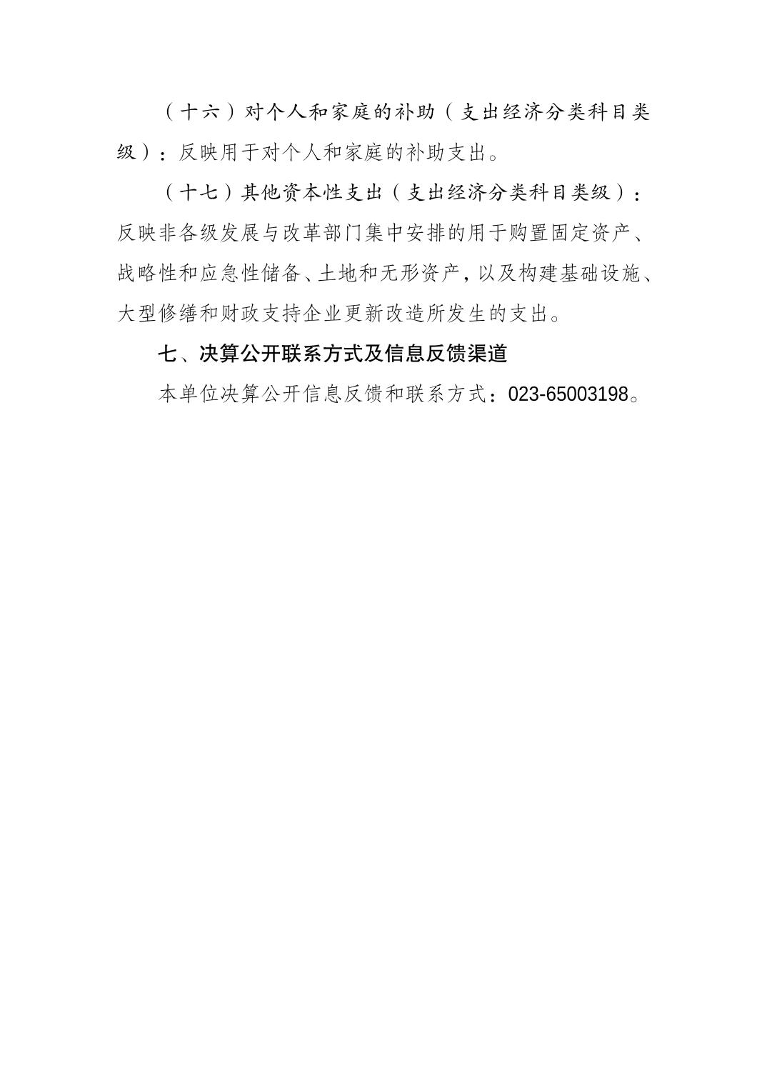 比分直播即时比分