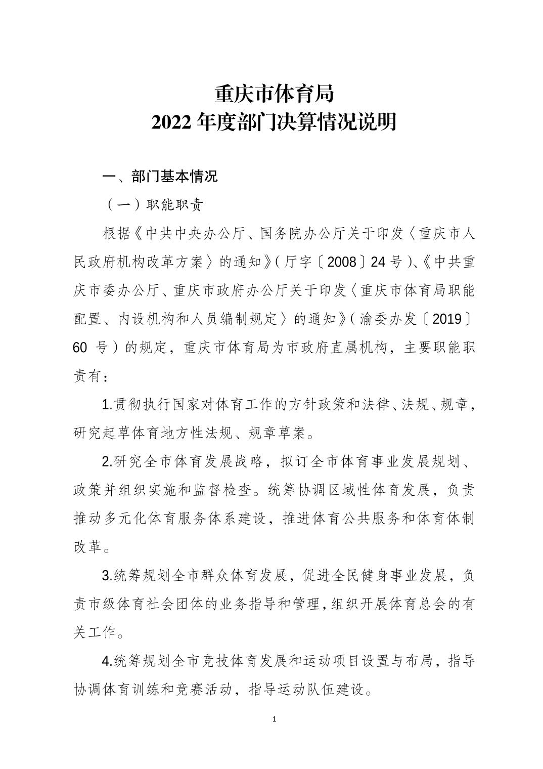 比分直播即时比分