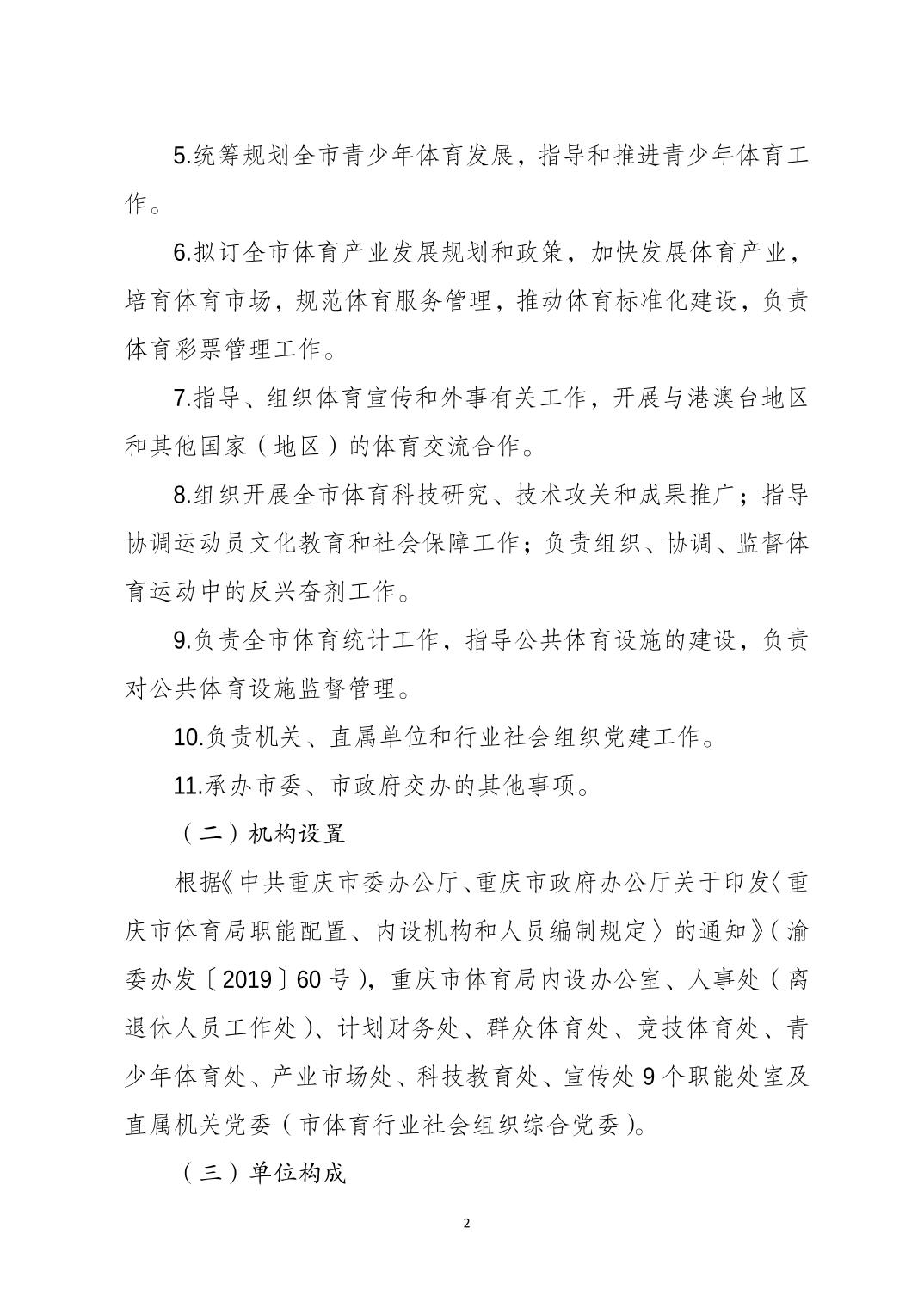 比分直播即时比分