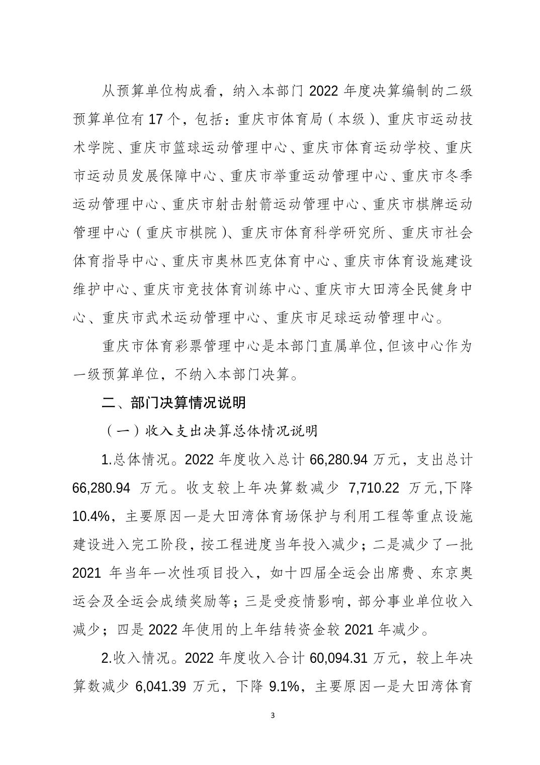 比分直播即时比分