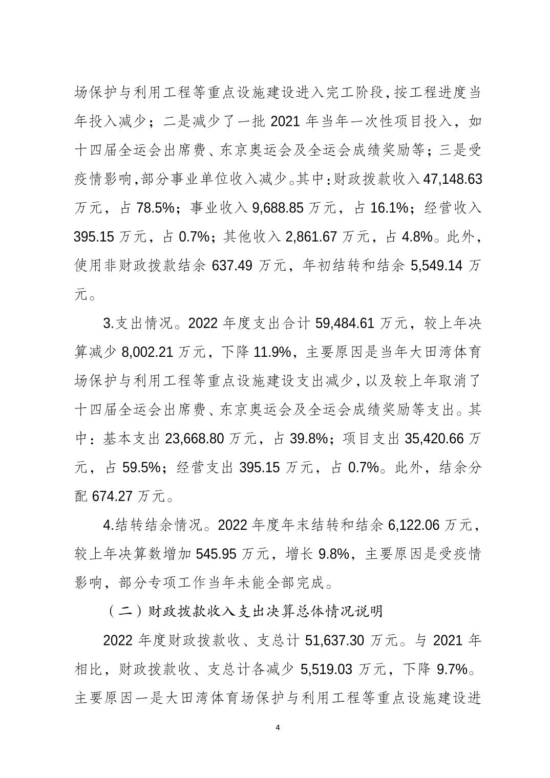 比分直播即时比分