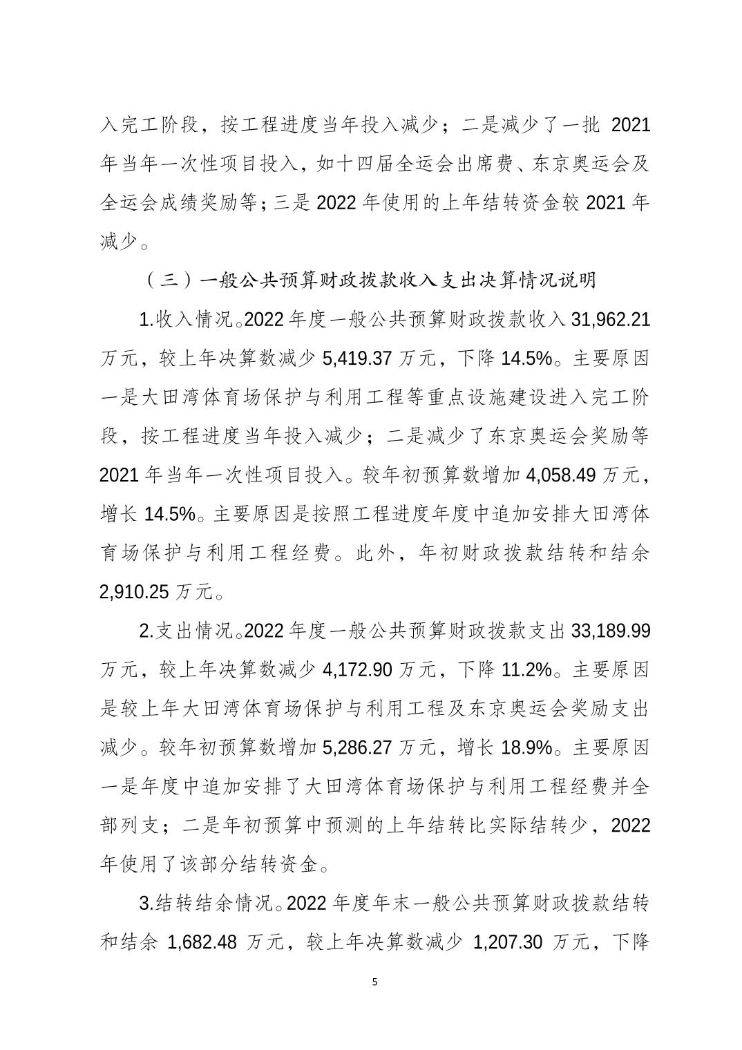 比分直播即时比分