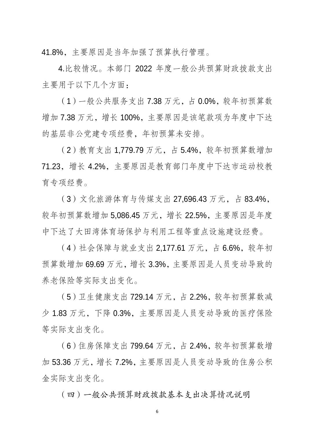 比分直播即时比分