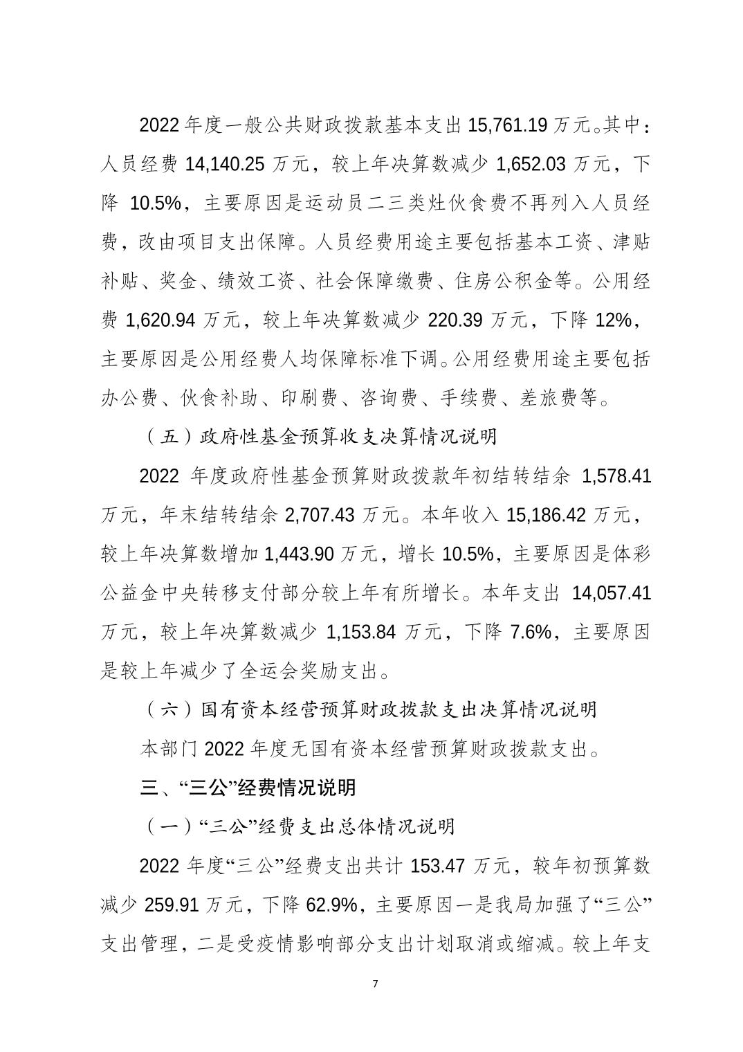 比分直播即时比分