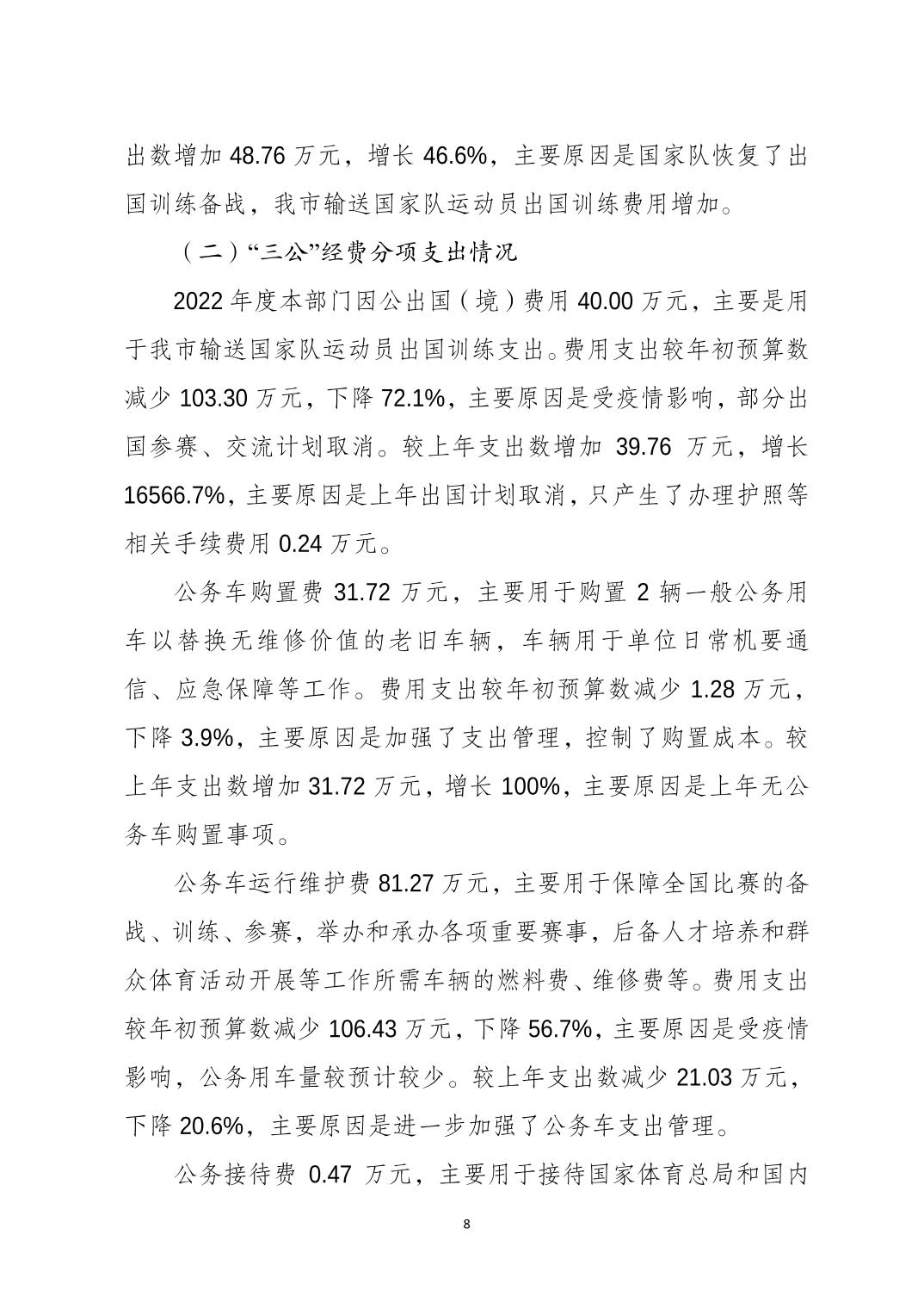 比分直播即时比分