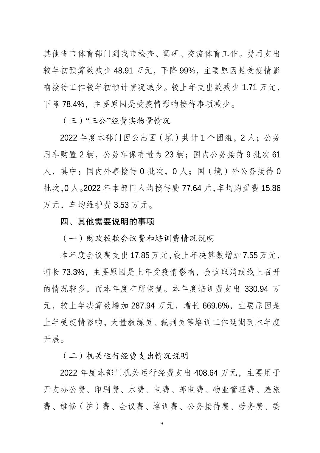 比分直播即时比分