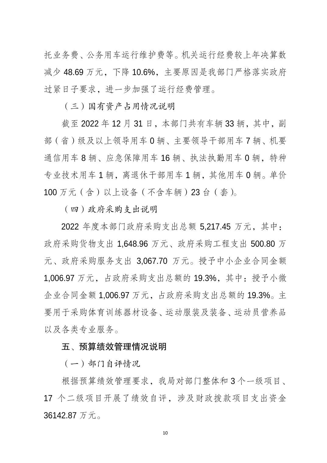 比分直播即时比分