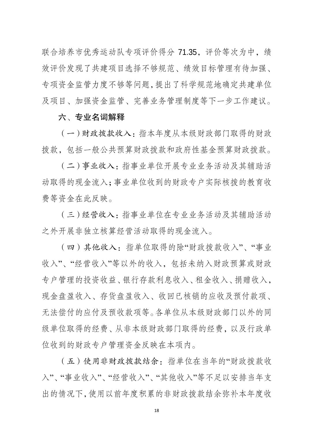 比分直播即时比分