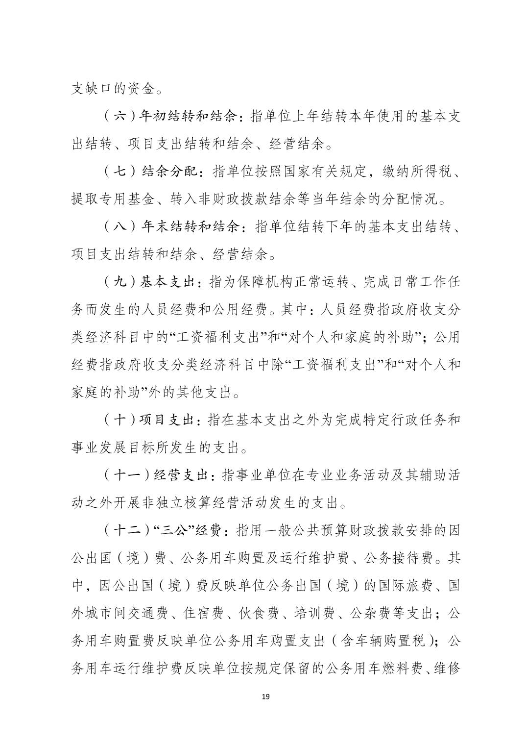 比分直播即时比分