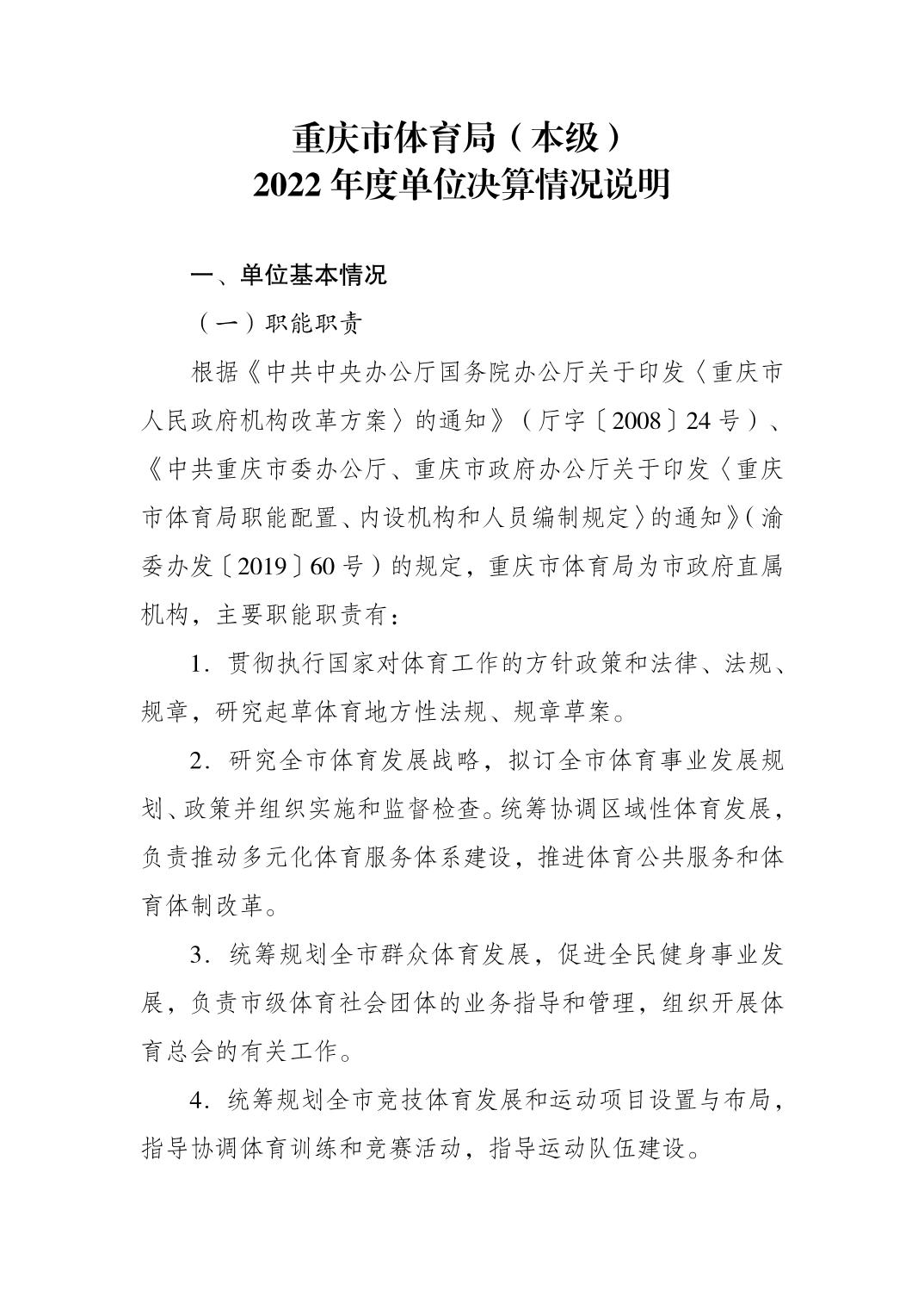 比分直播即时比分