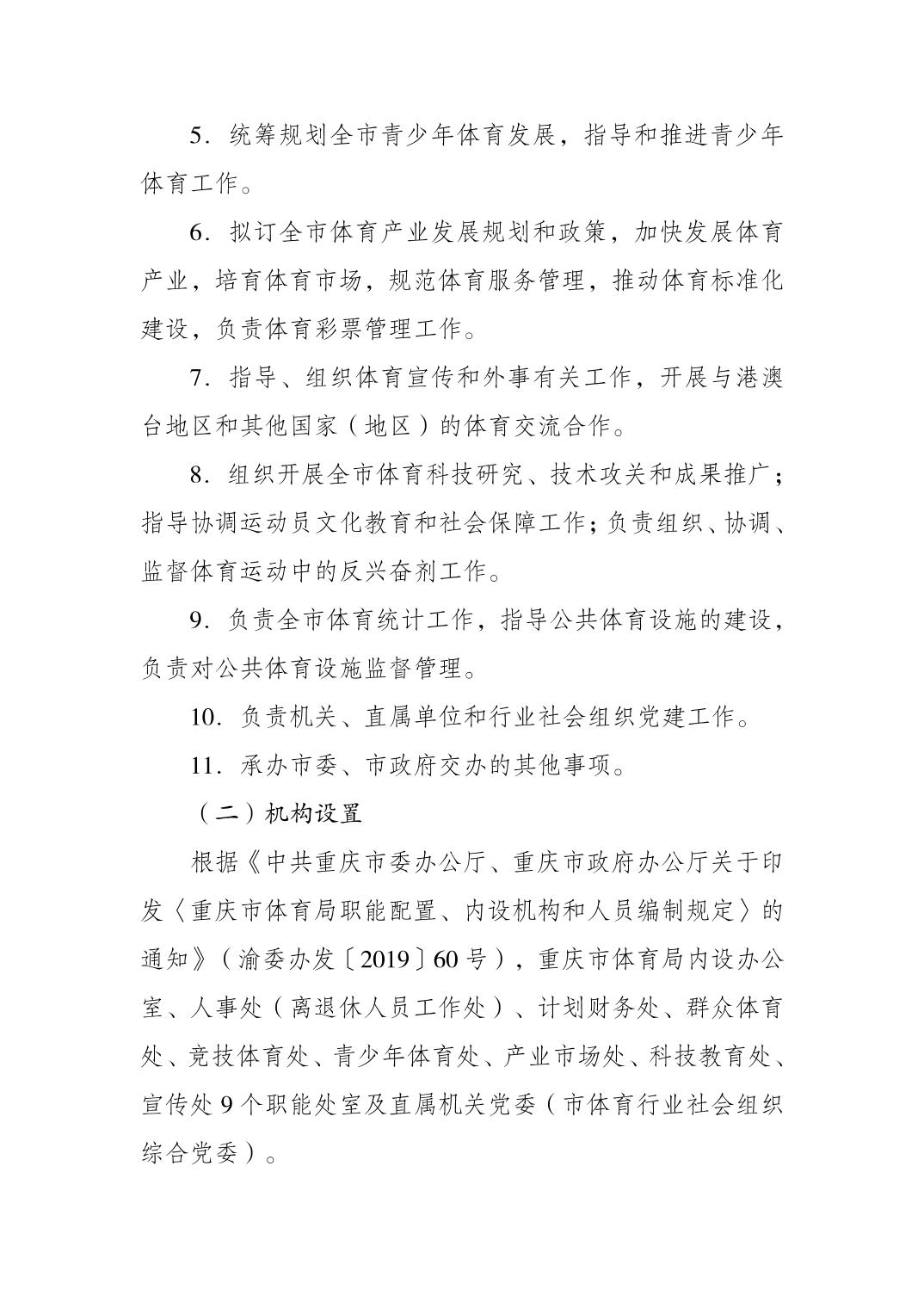 比分直播即时比分