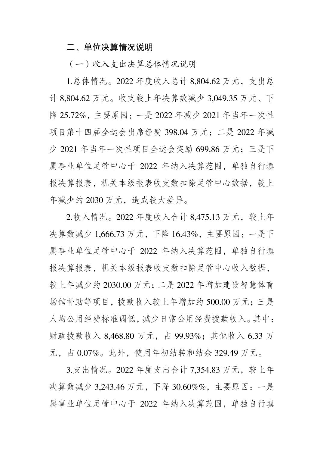 比分直播即时比分