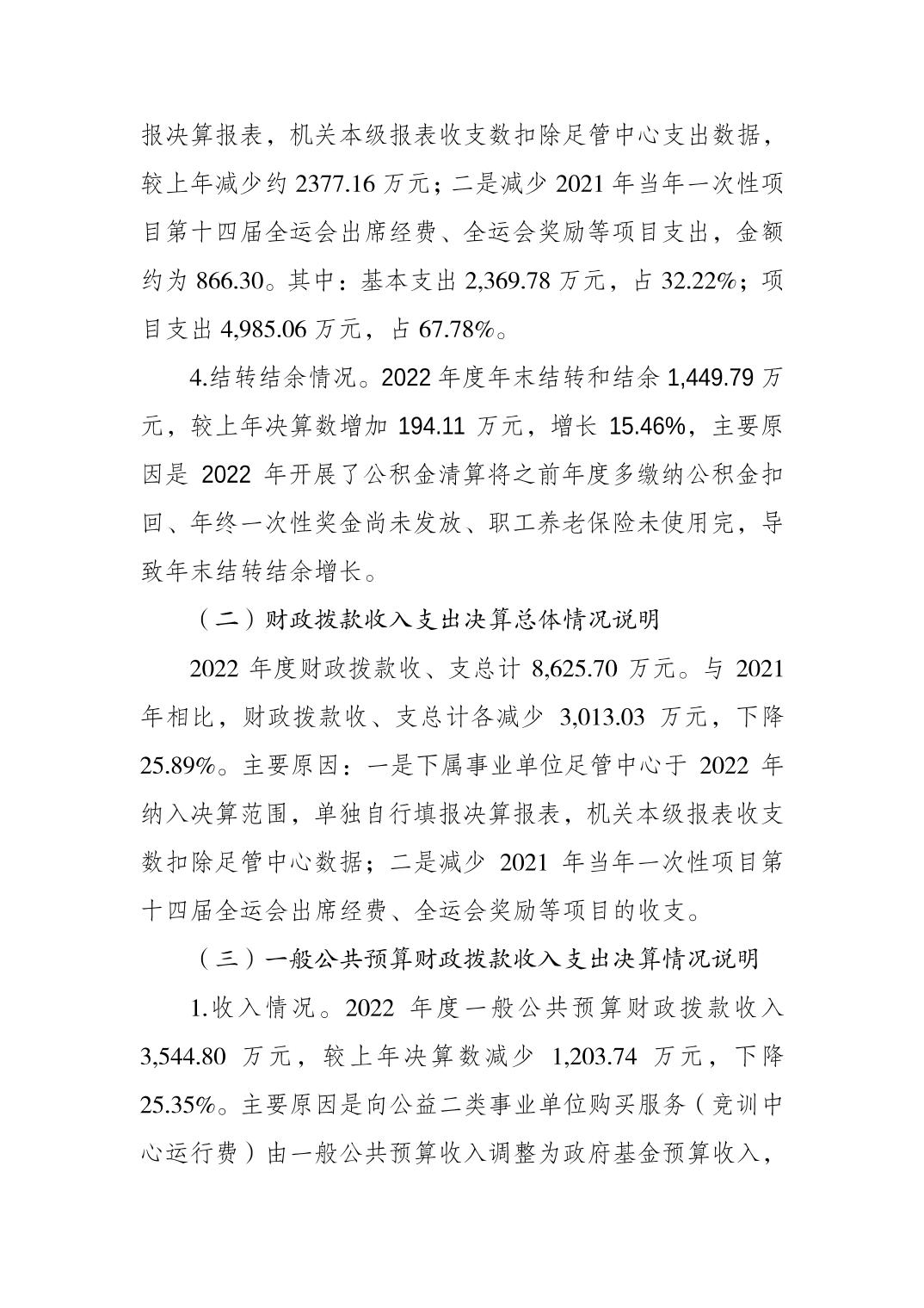 比分直播即时比分