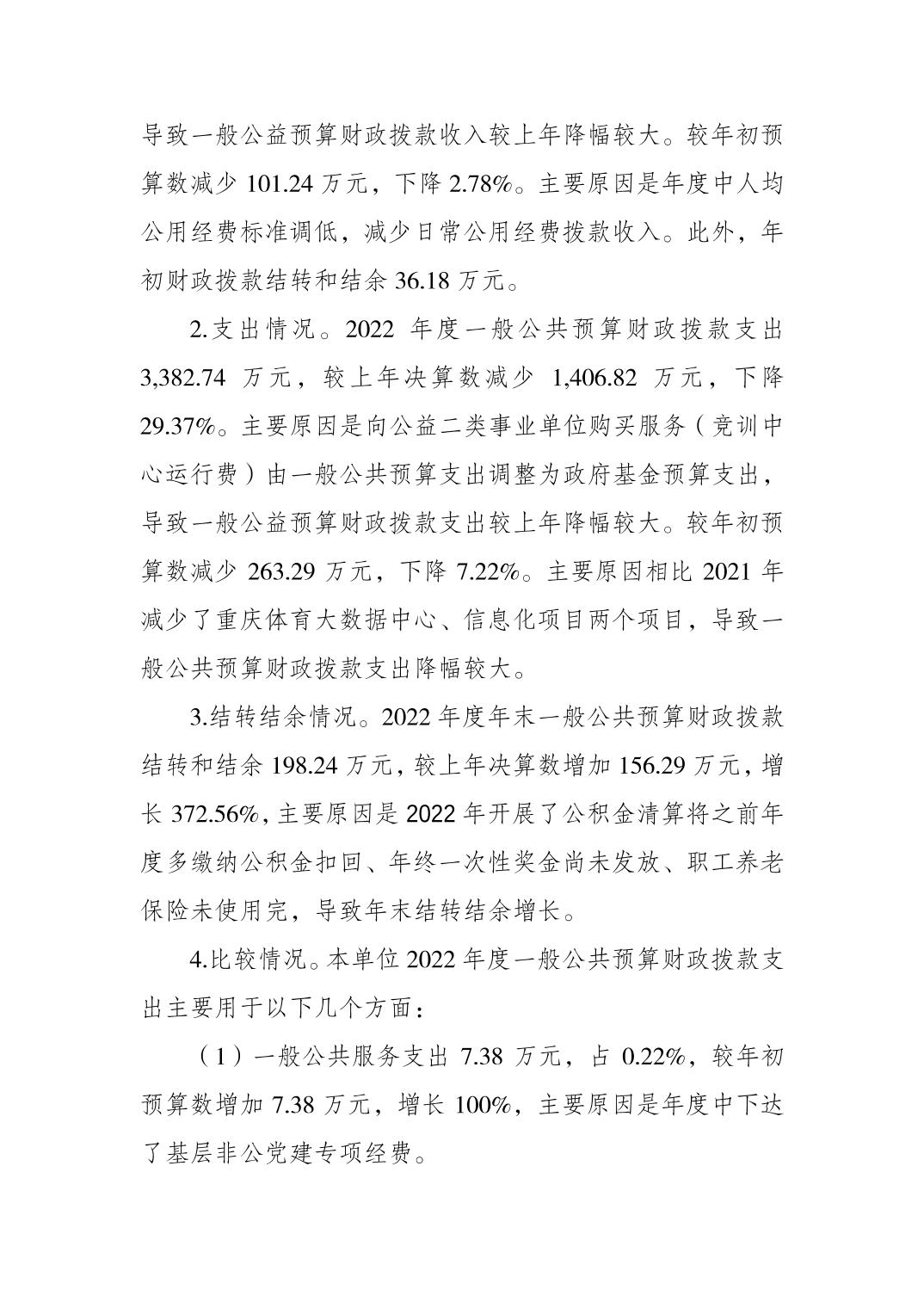 比分直播即时比分