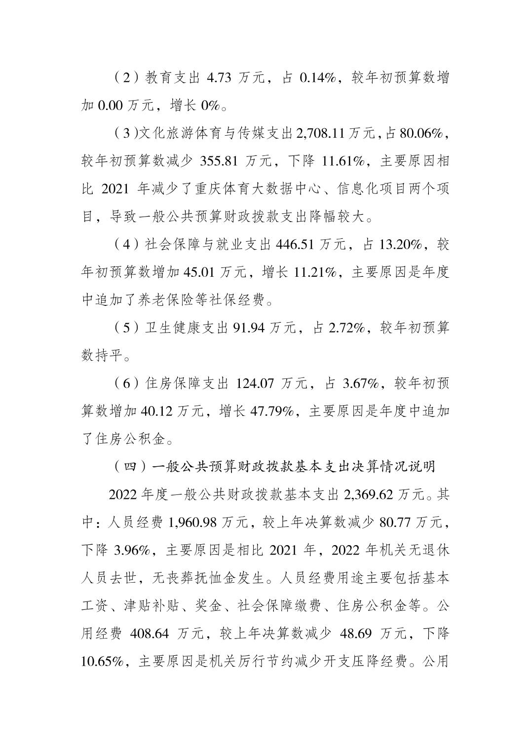 比分直播即时比分