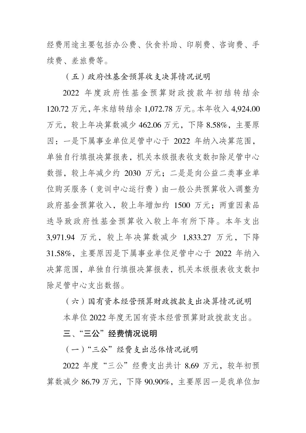 比分直播即时比分