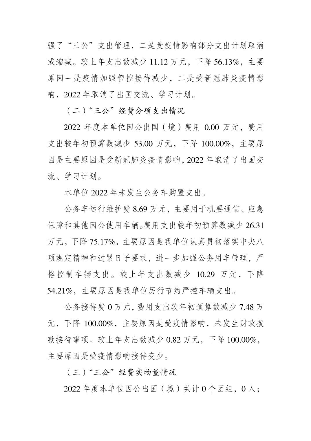 比分直播即时比分