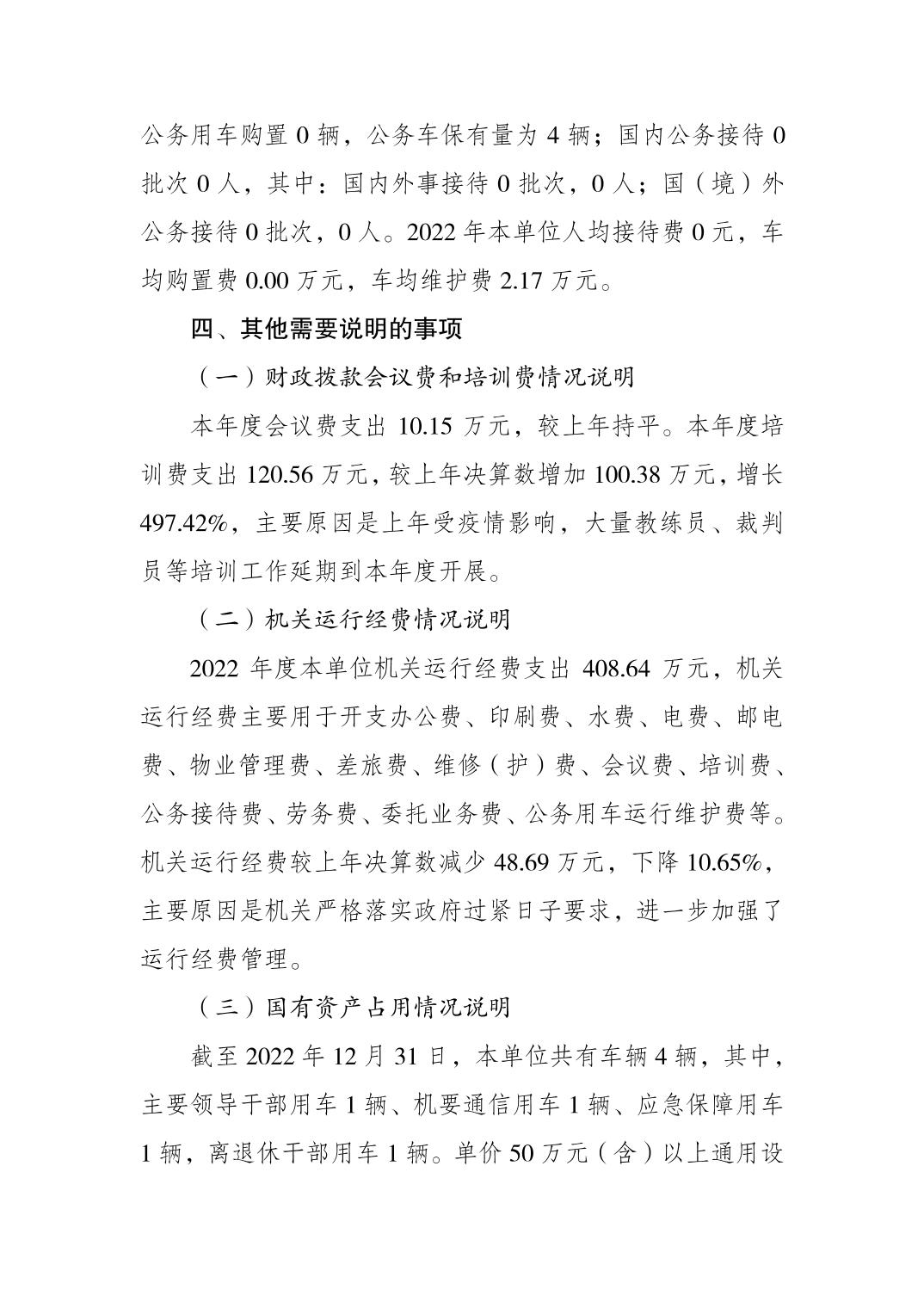 比分直播即时比分