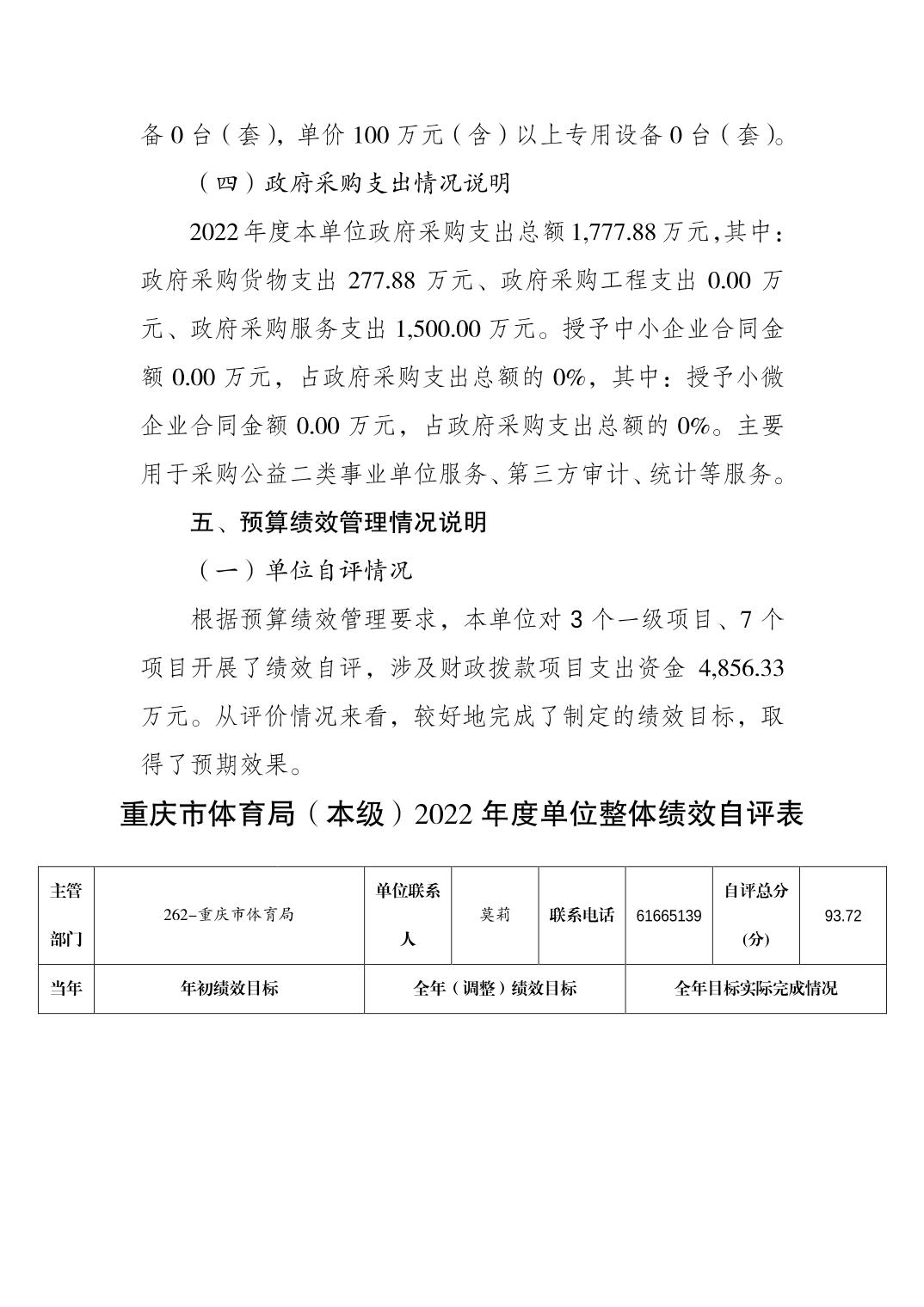 比分直播即时比分