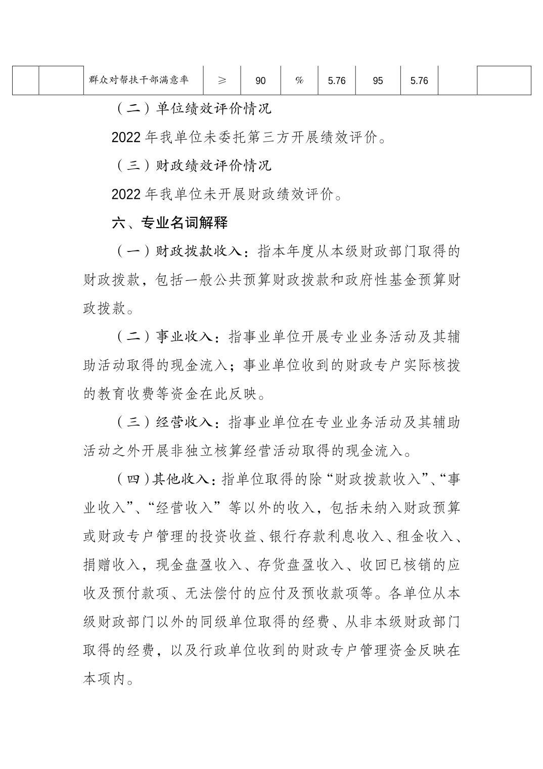 比分直播即时比分