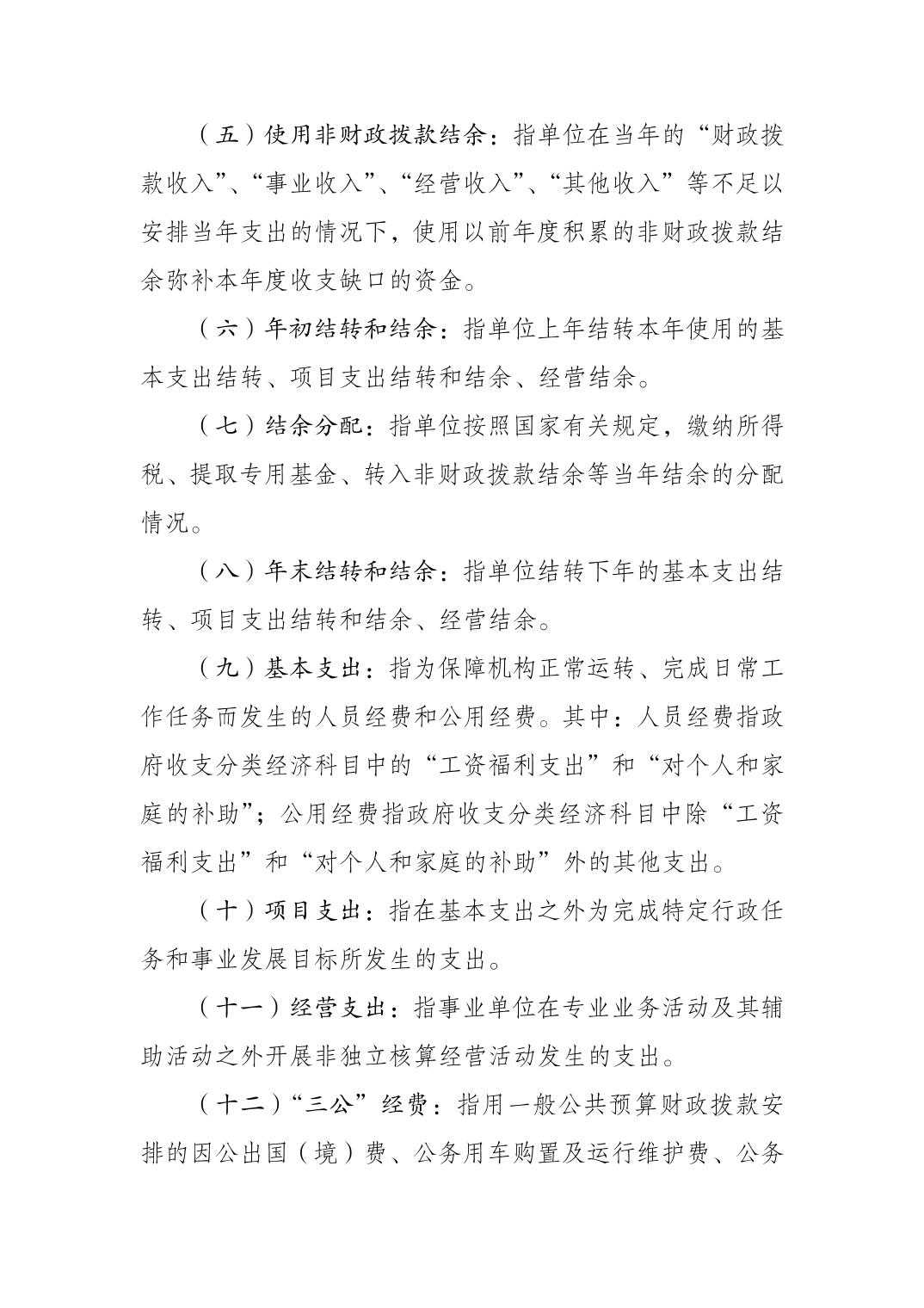 比分直播即时比分