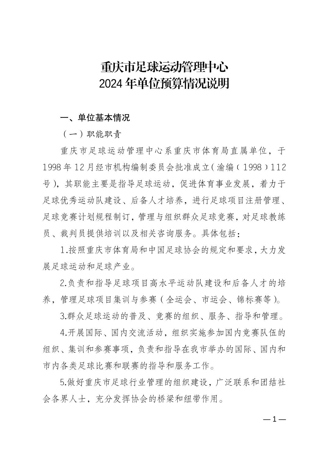 比分直播即时比分