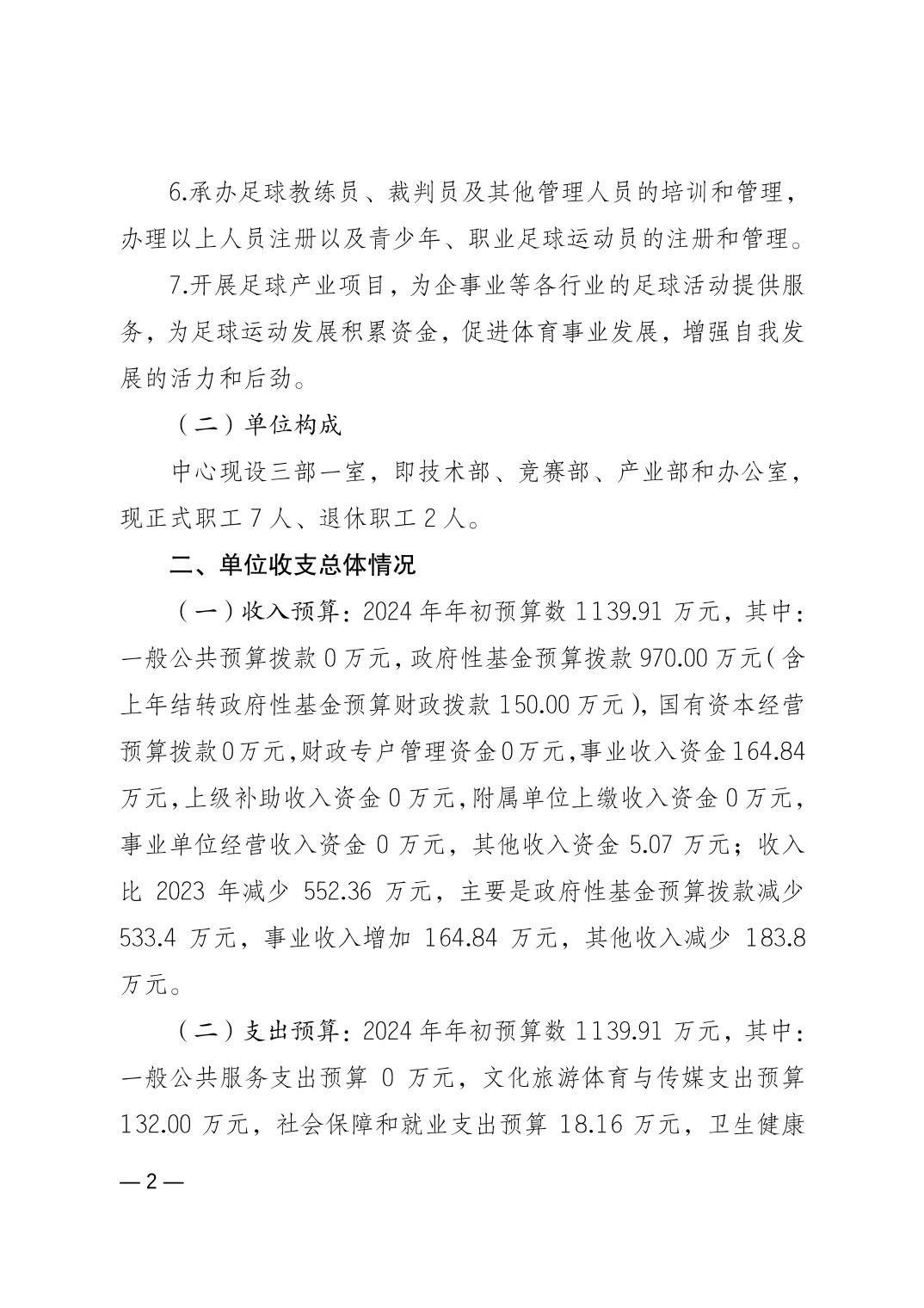 比分直播即时比分