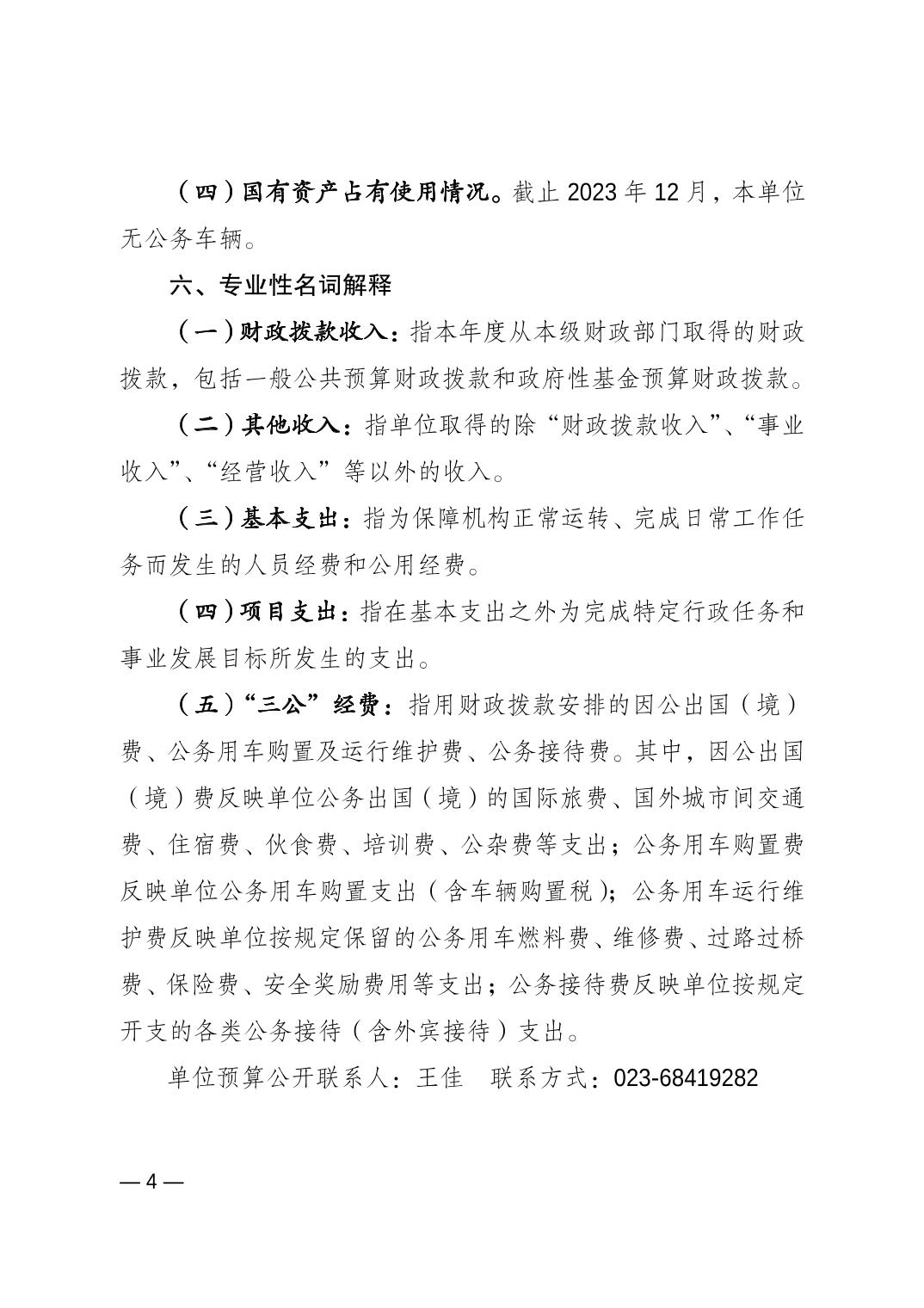 比分直播即时比分