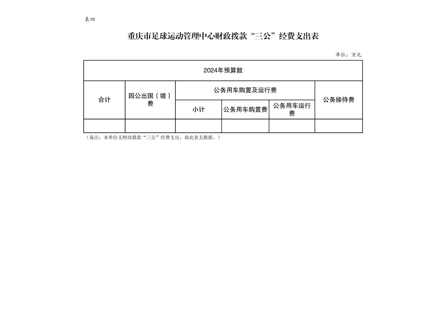 比分直播即时比分