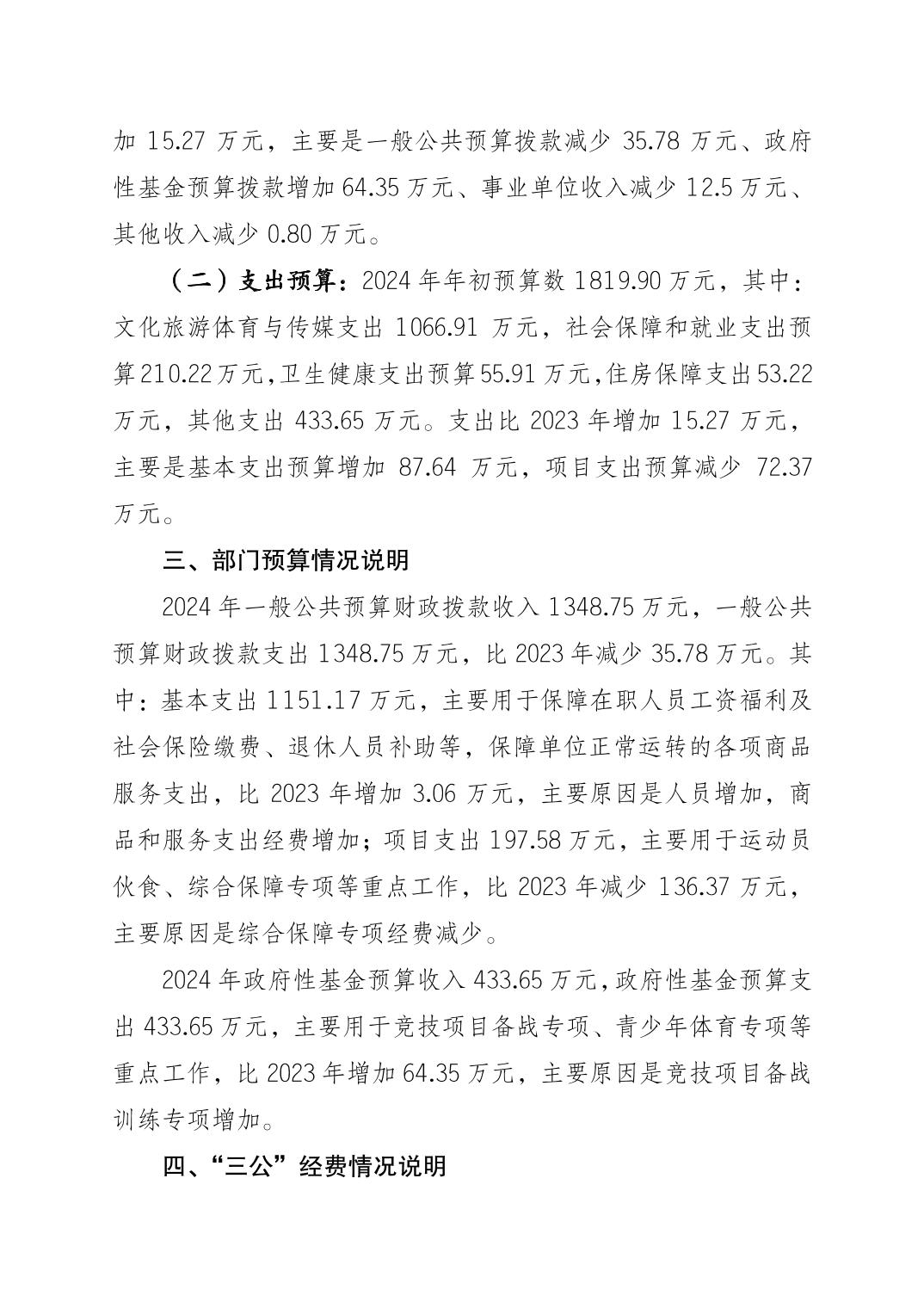 比分直播即时比分