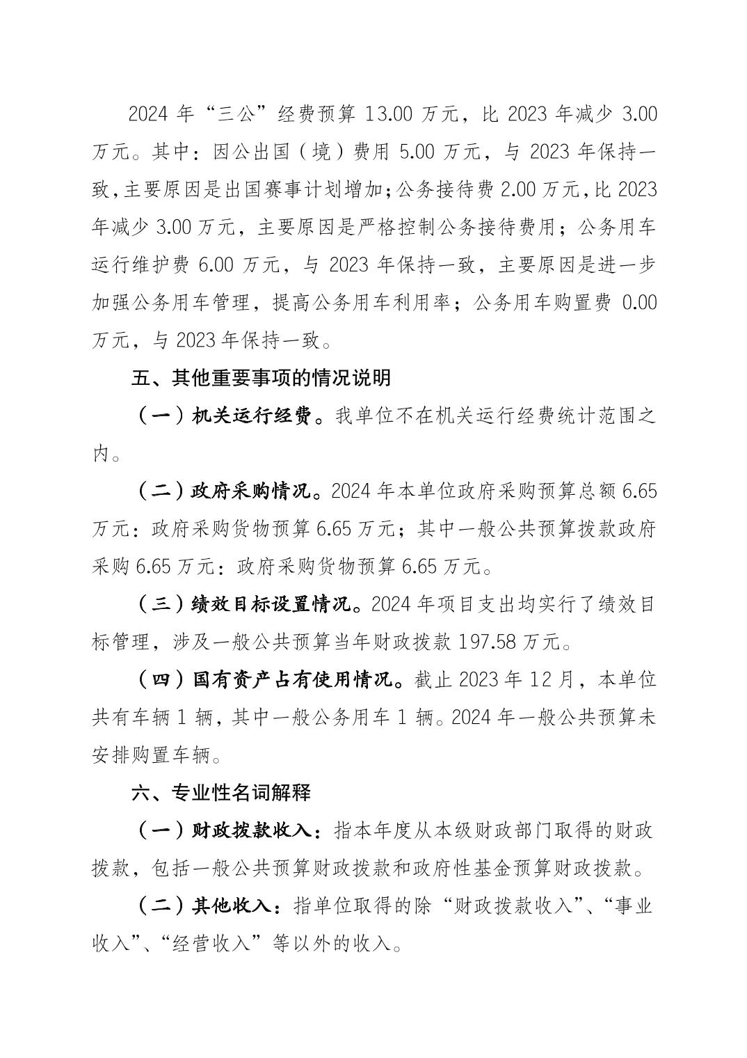 比分直播即时比分