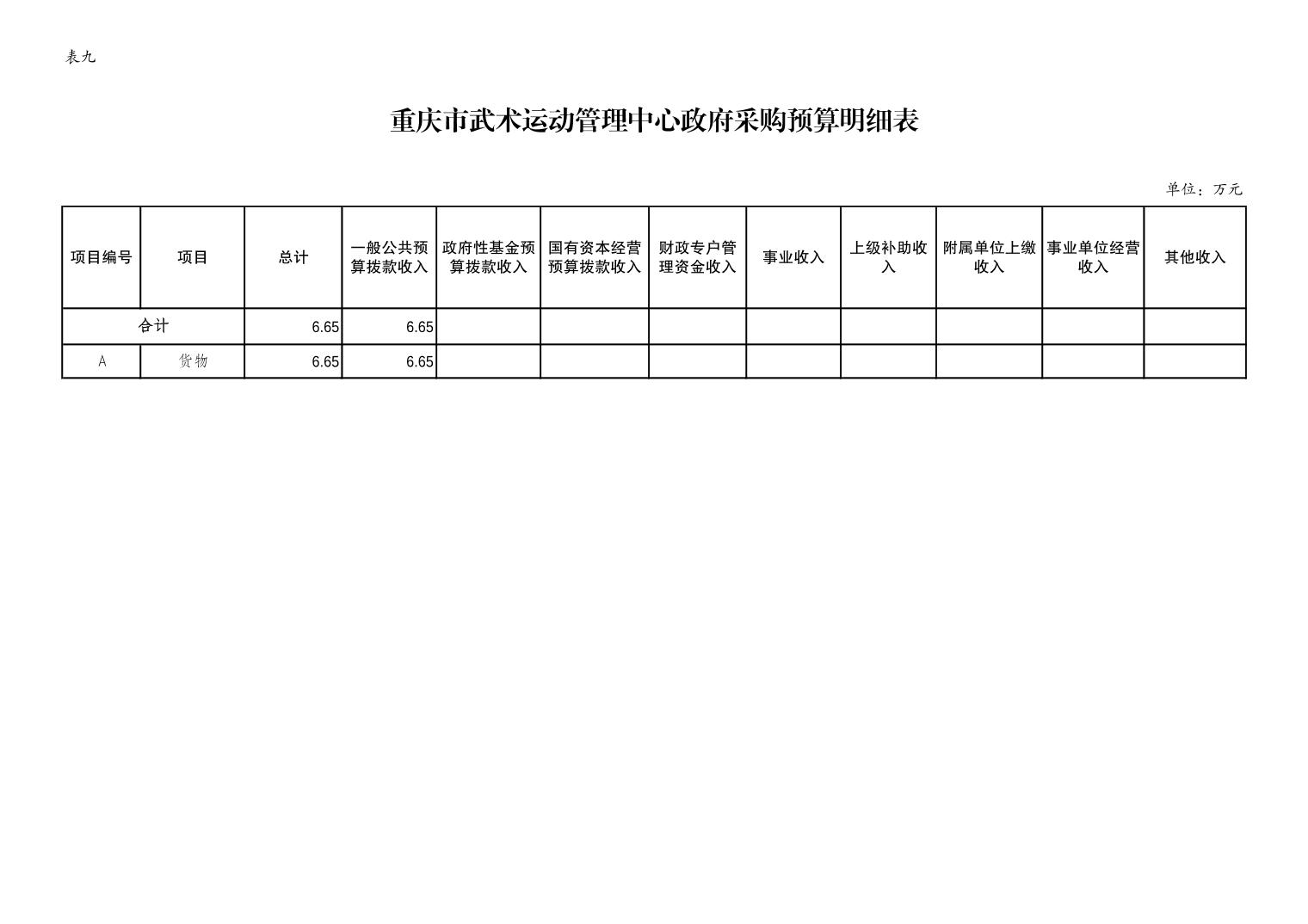 比分直播即时比分