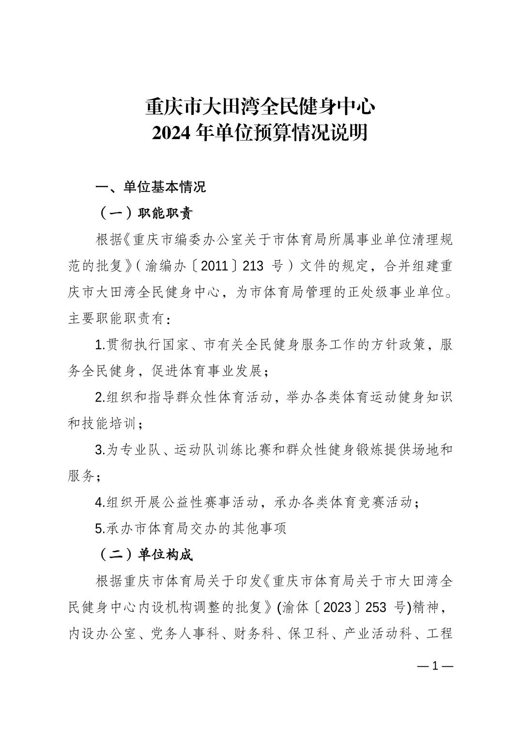 比分直播即时比分