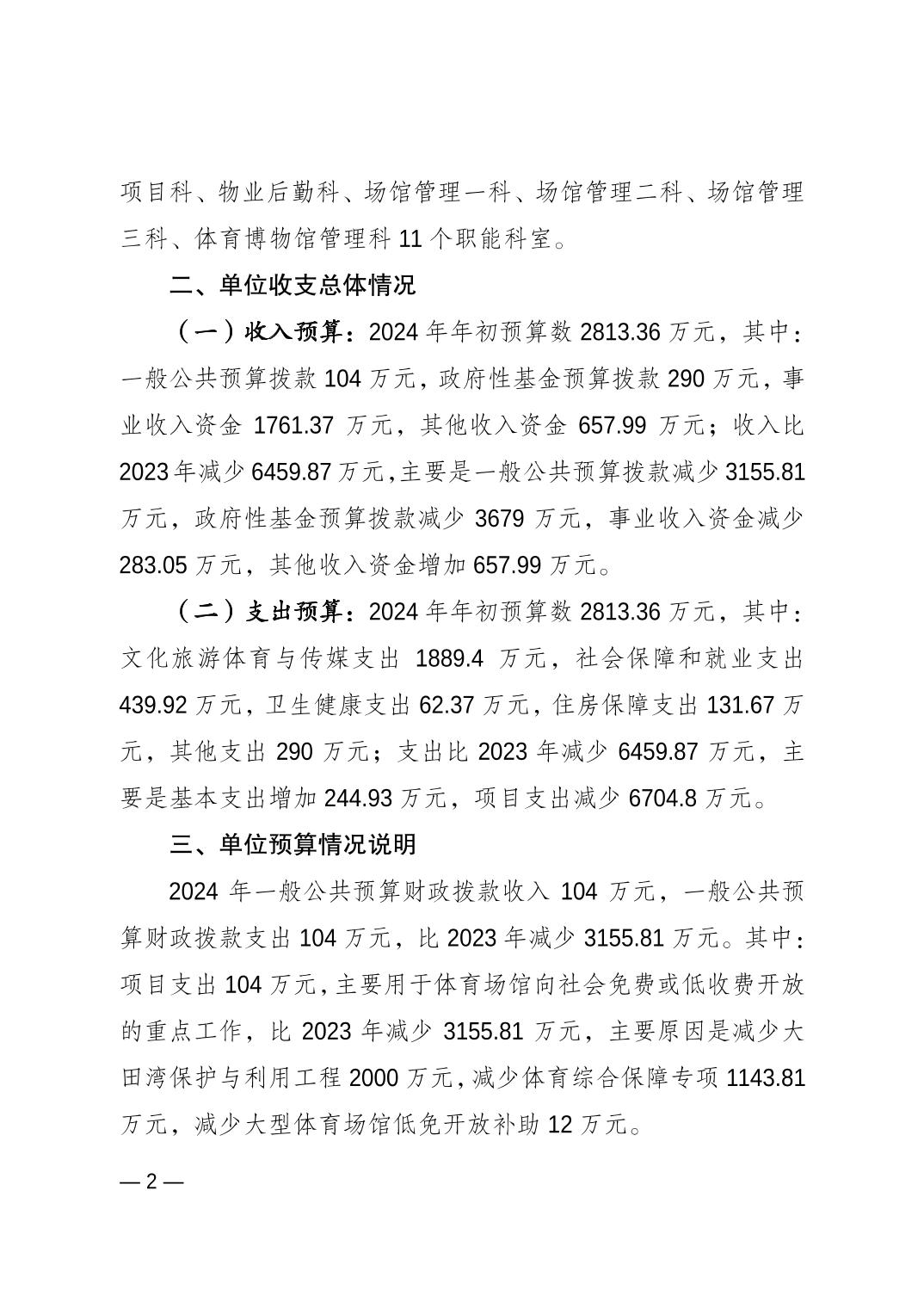 比分直播即时比分