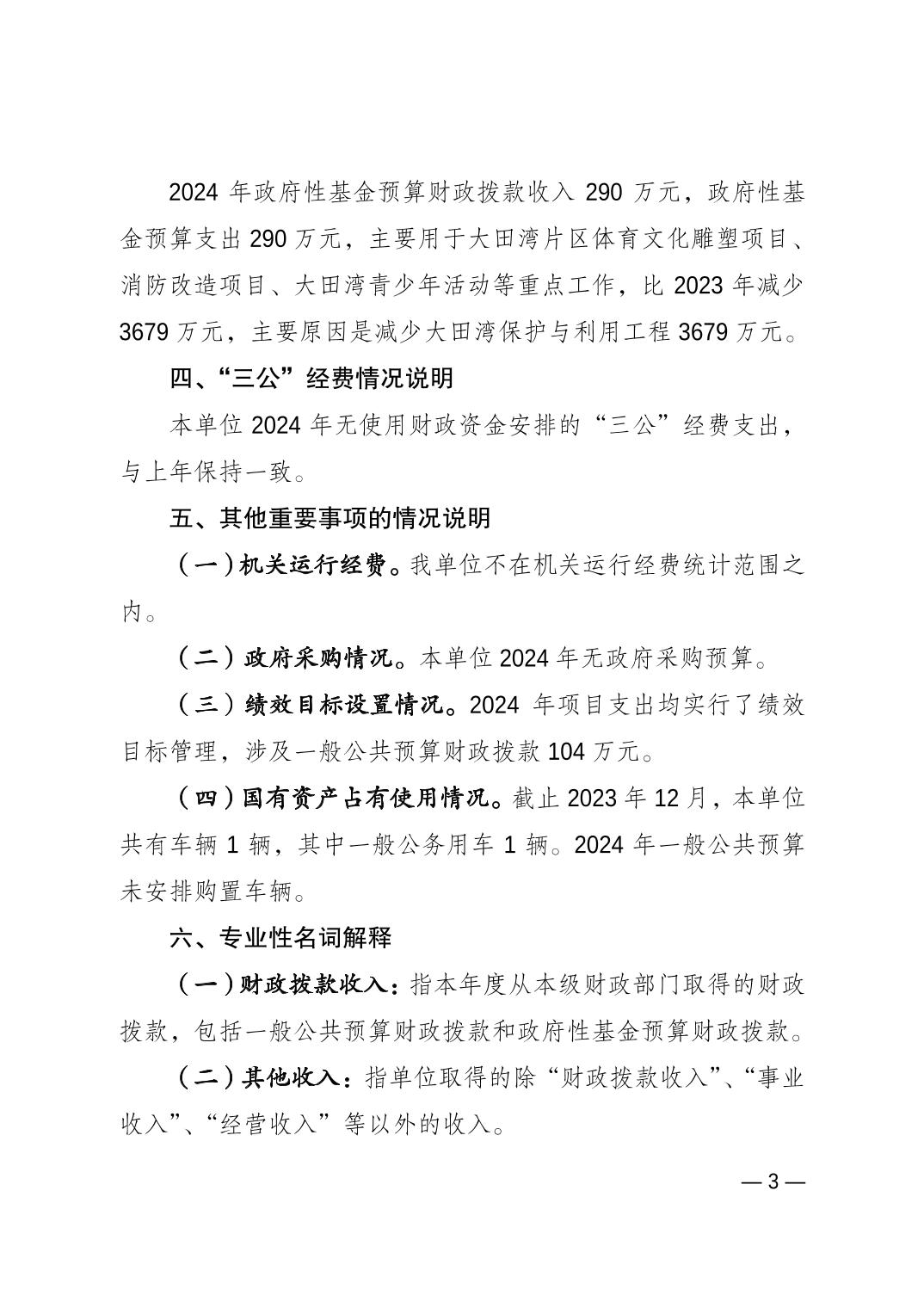 比分直播即时比分