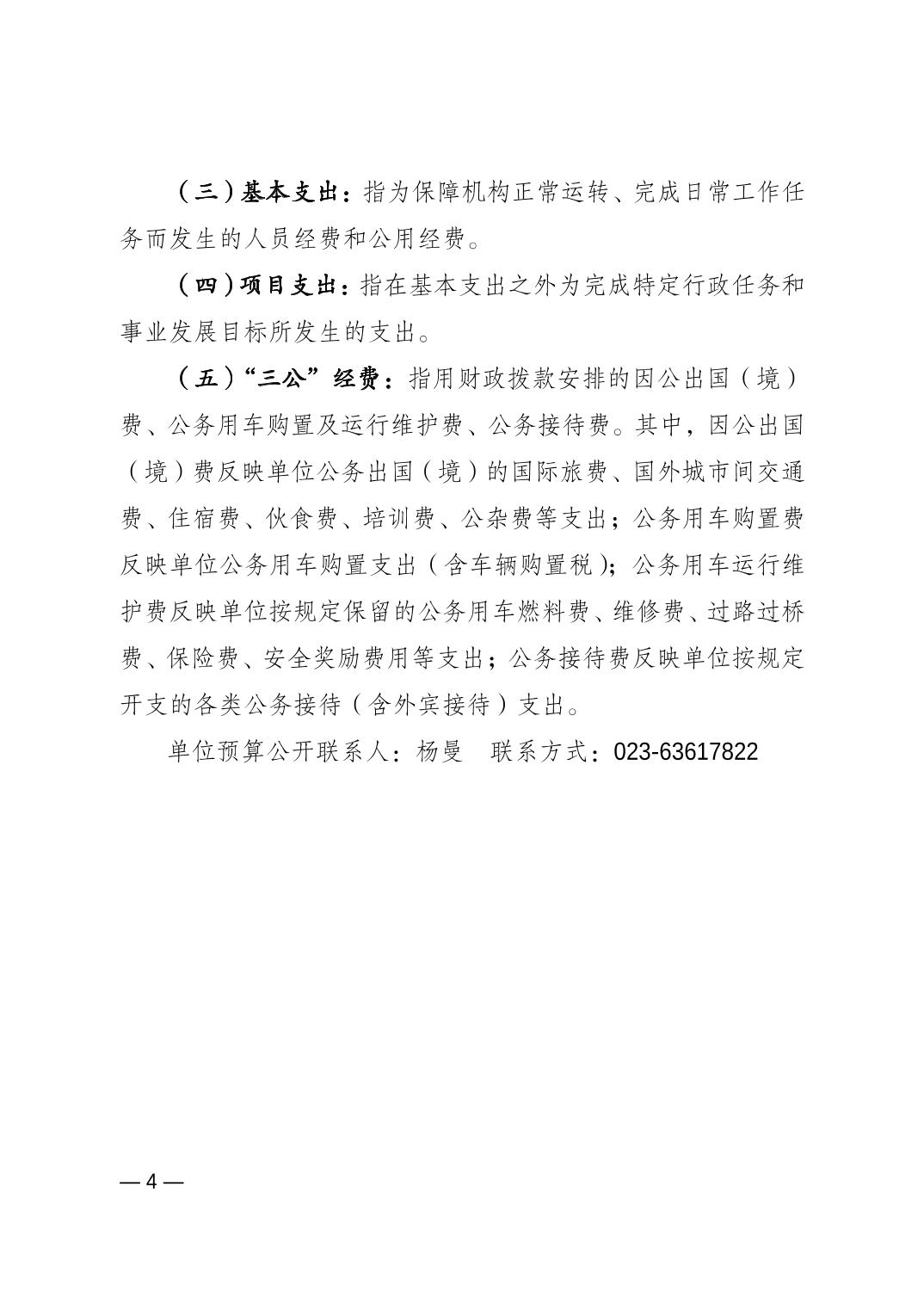 比分直播即时比分