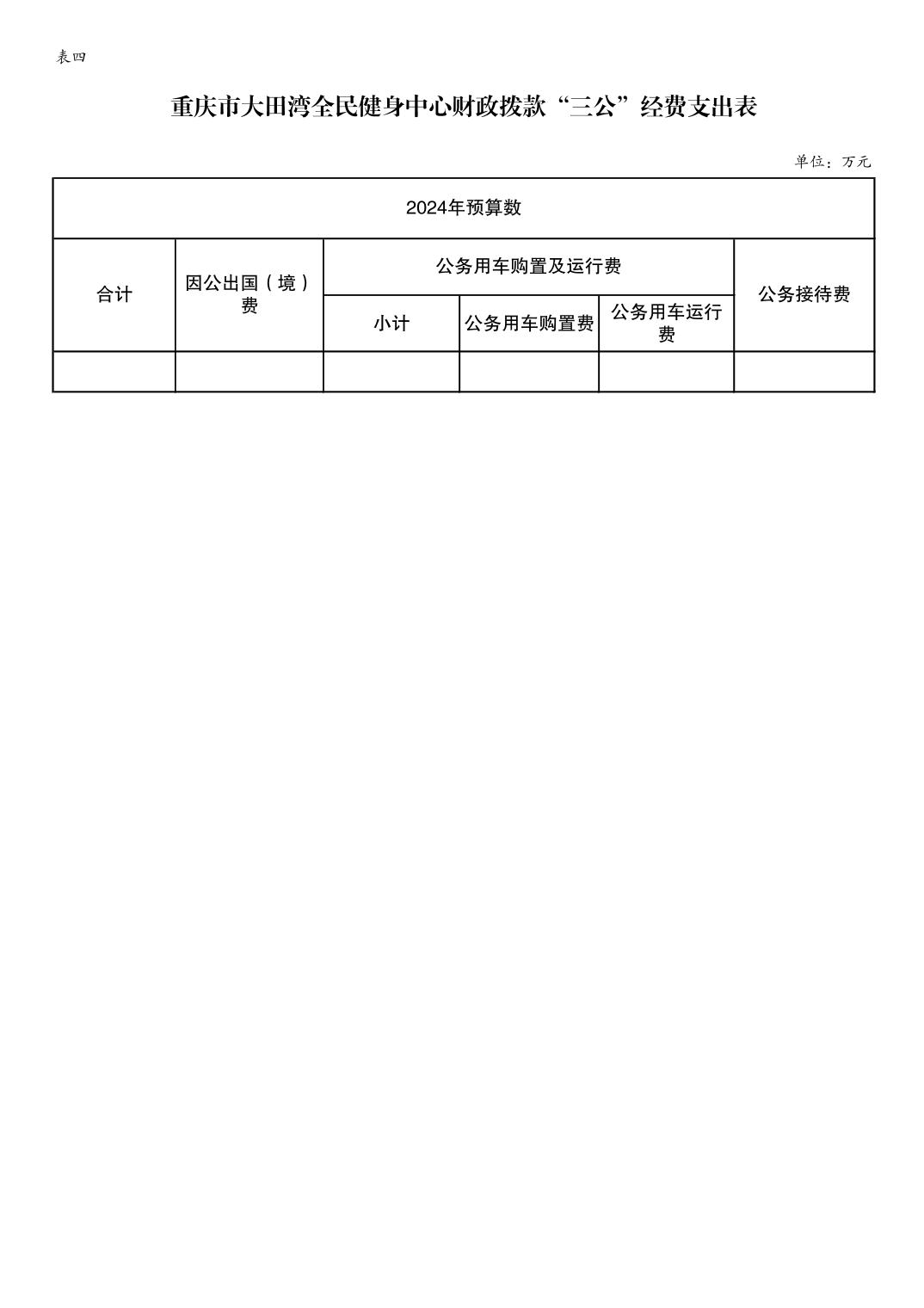比分直播即时比分